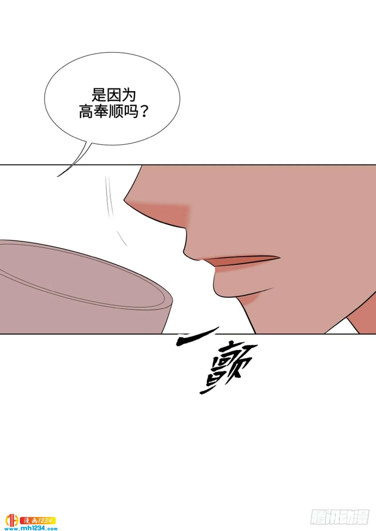 第79话 第9页