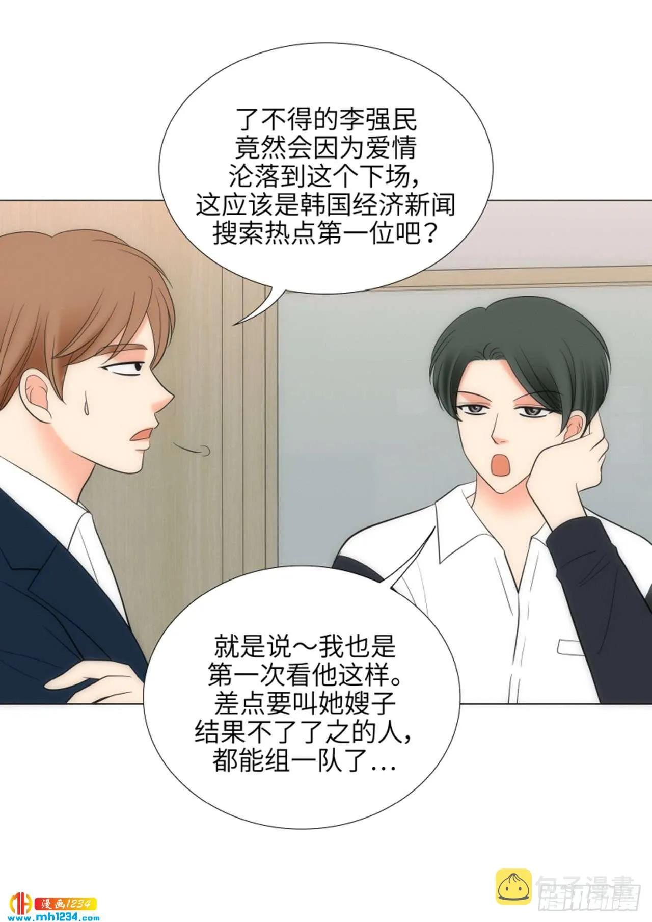 第79话 第11页