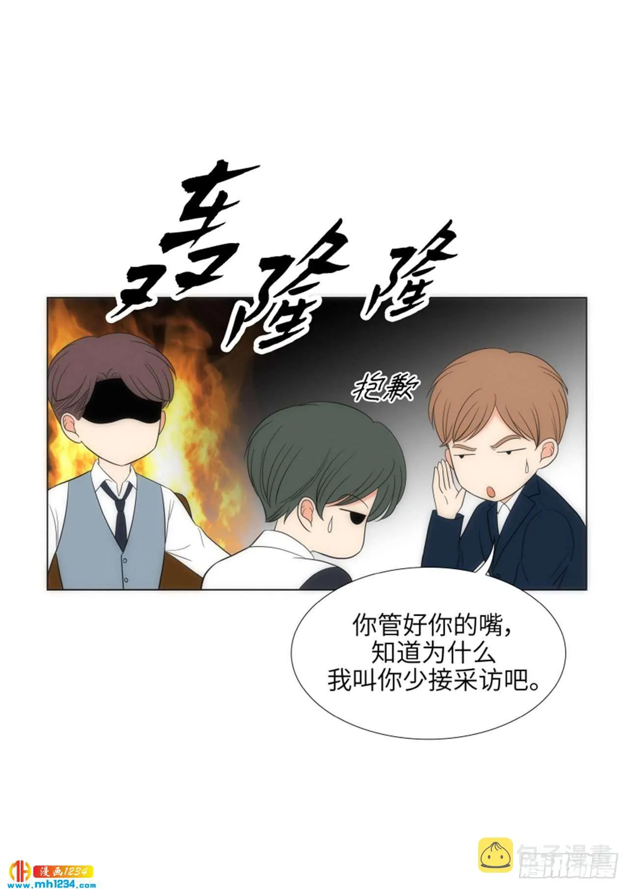 第79话 第12页