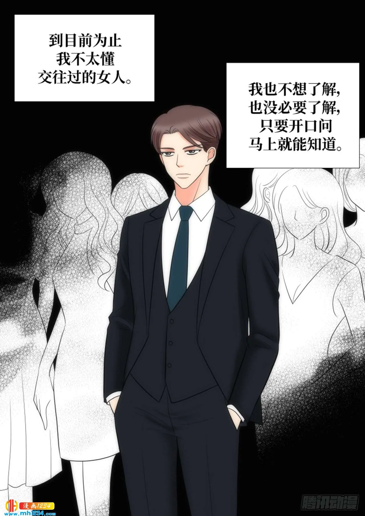 第79话 第16页