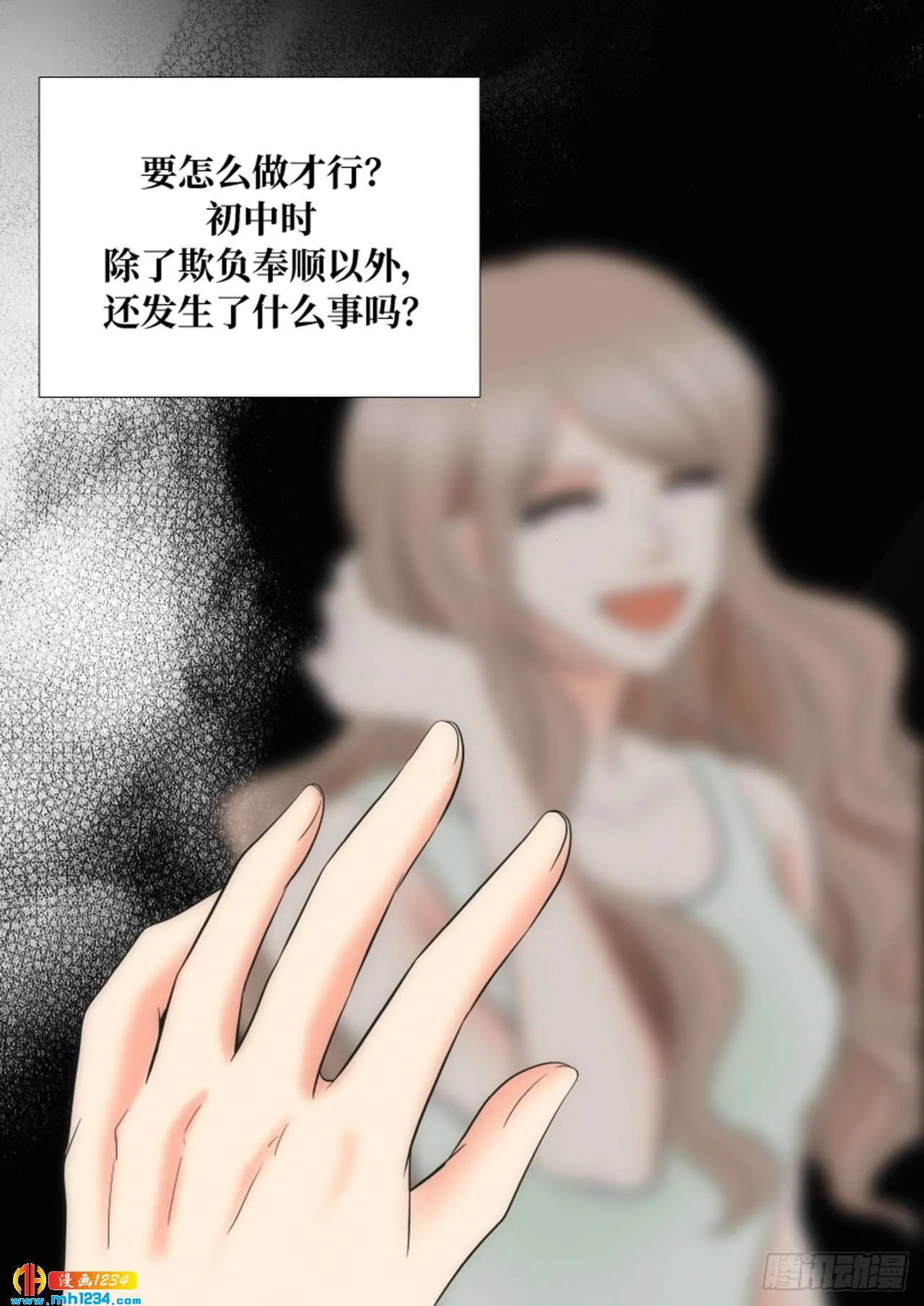 第79话 第18页