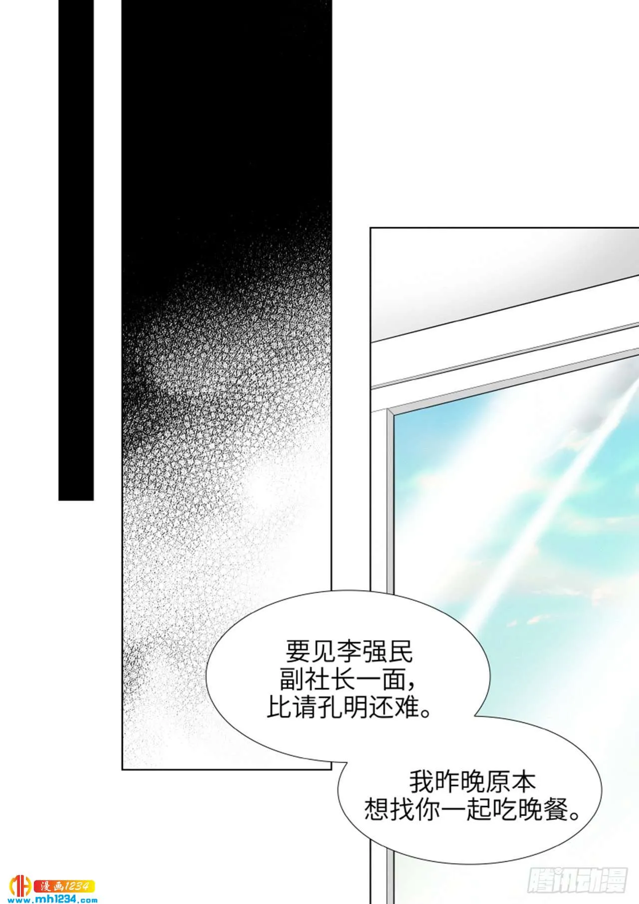 第79话 第20页