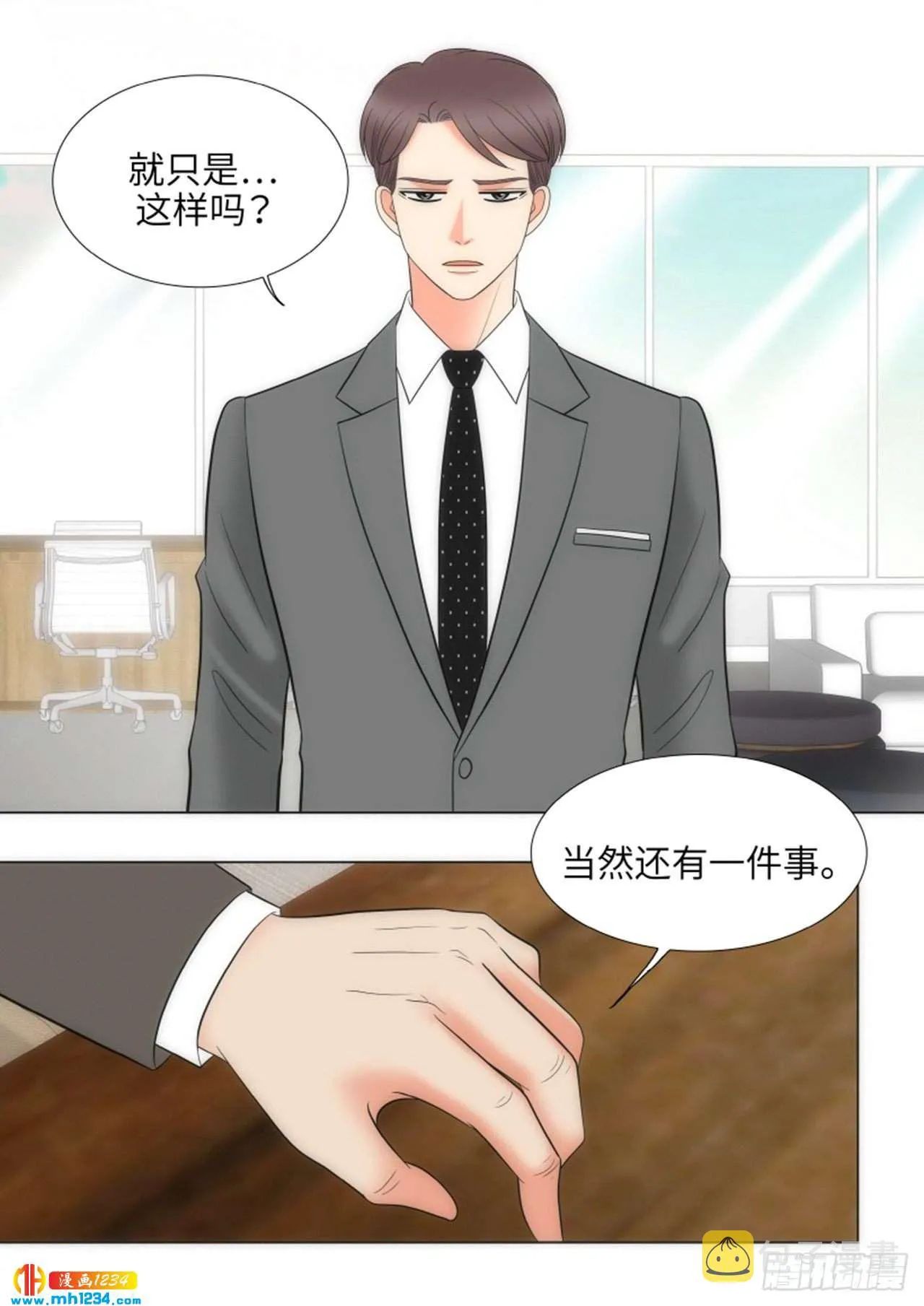 第79话 第26页