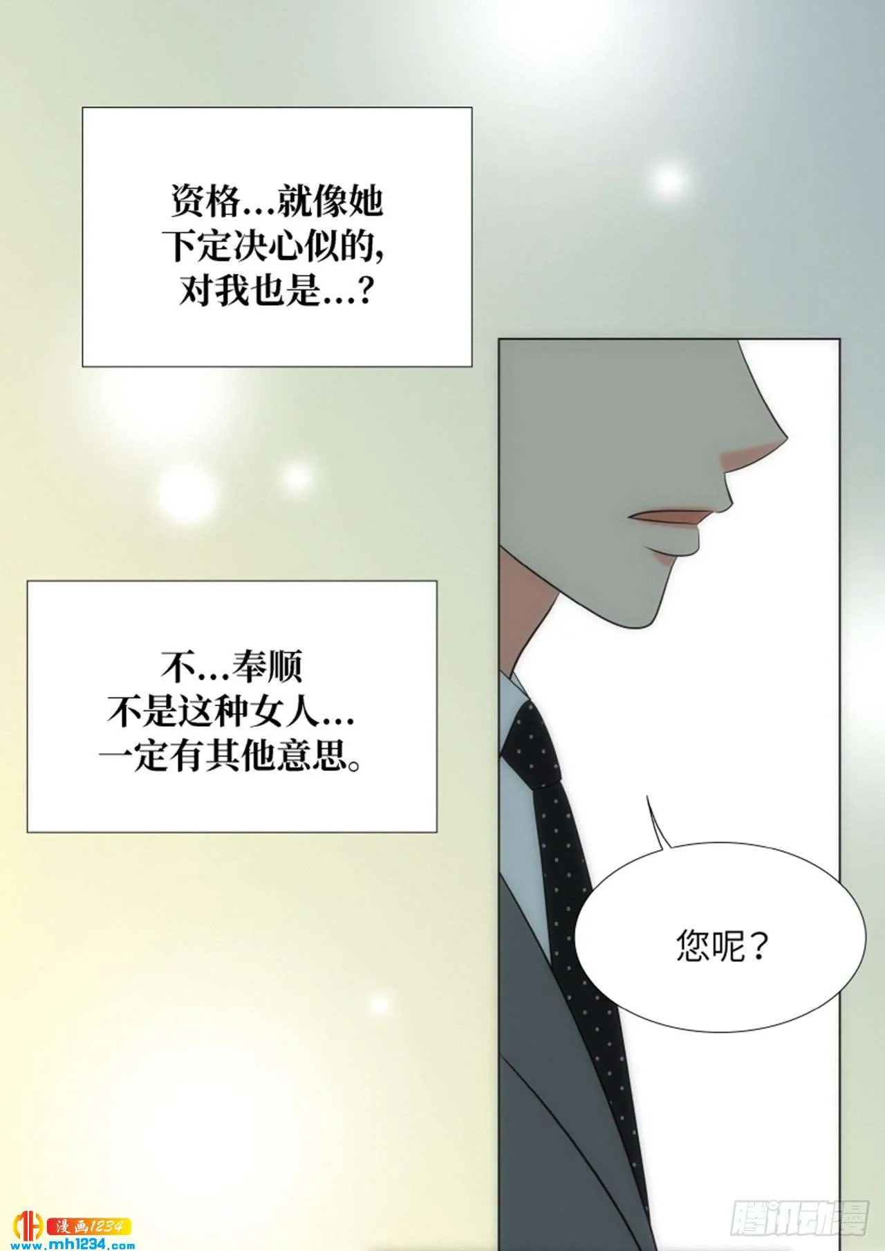 第79话 第28页