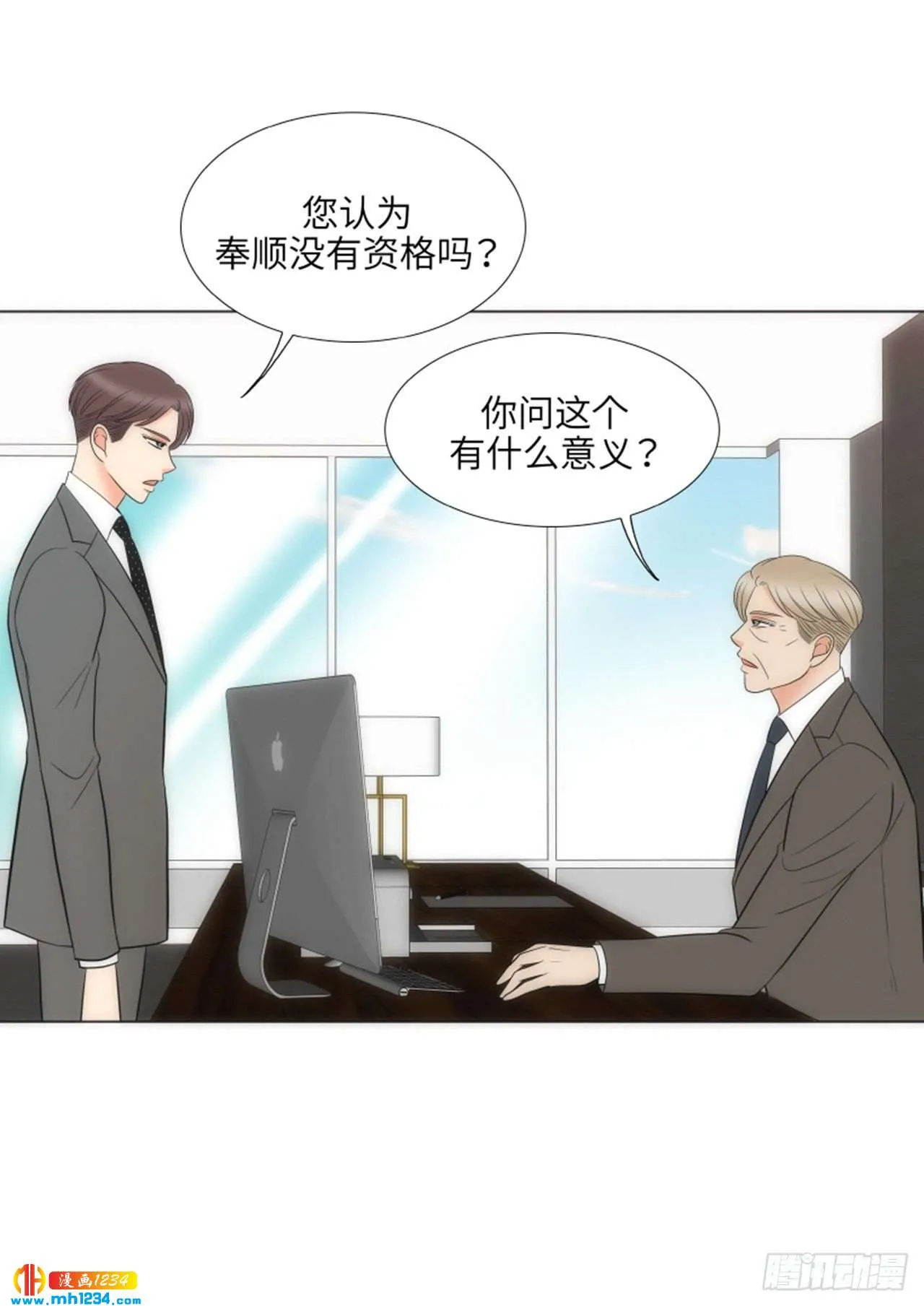 第79话 第29页