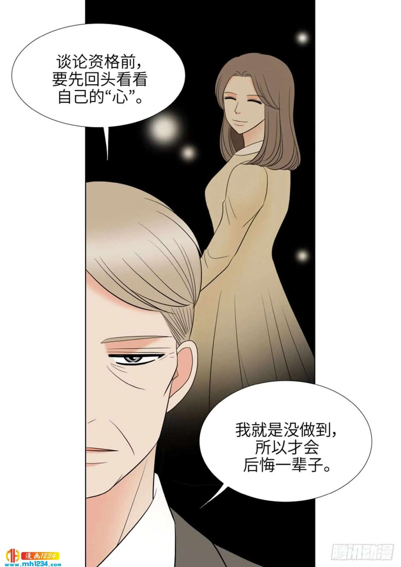 第79话 第30页