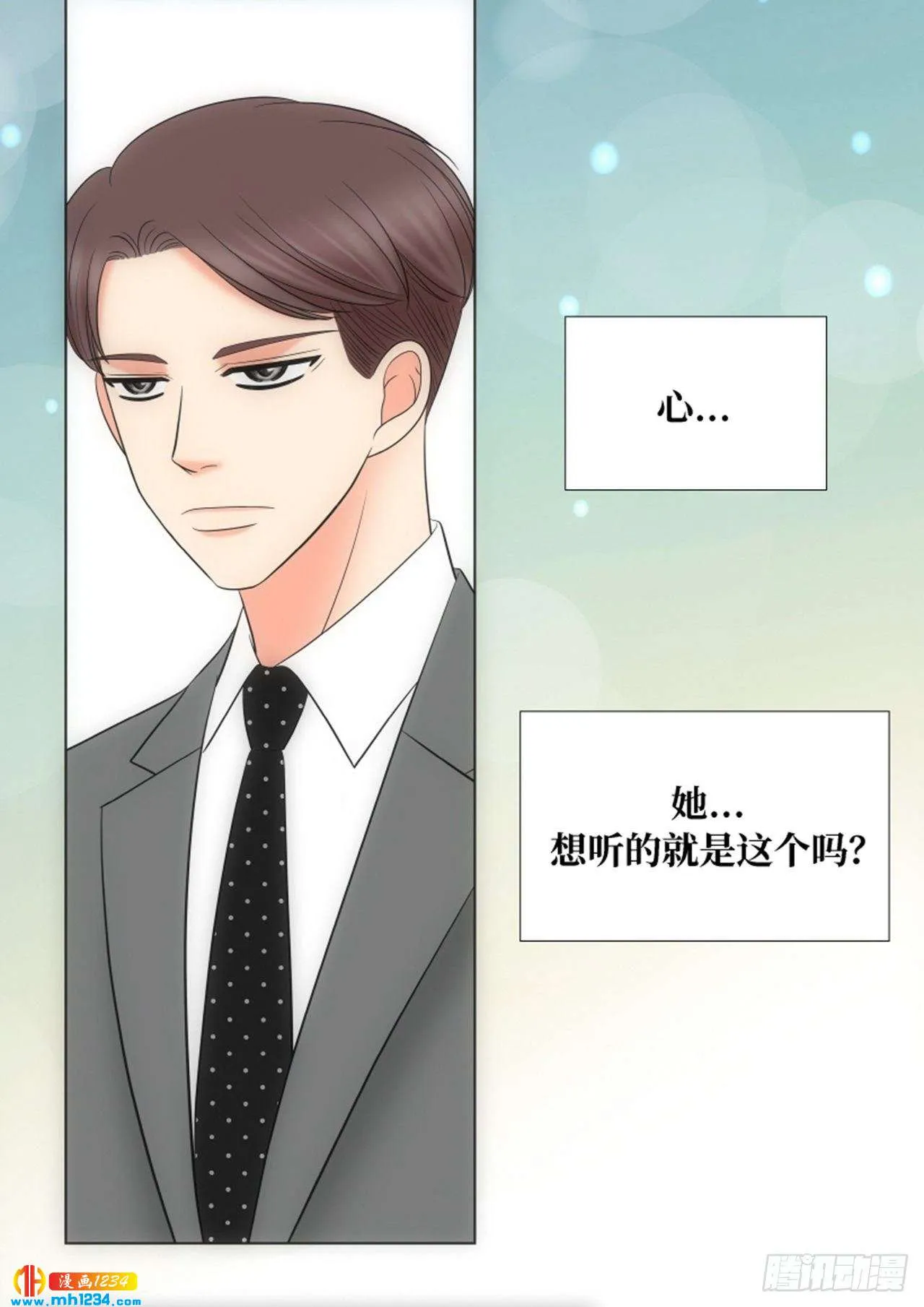 第79话 第31页