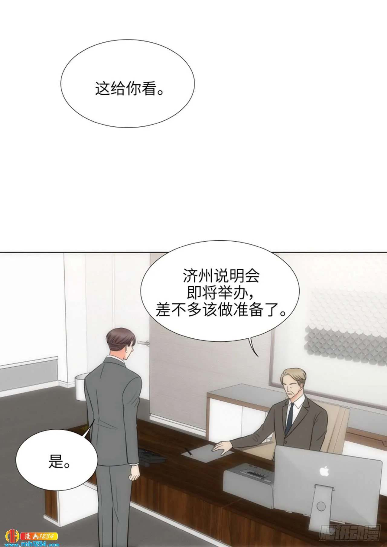 第79话 第32页