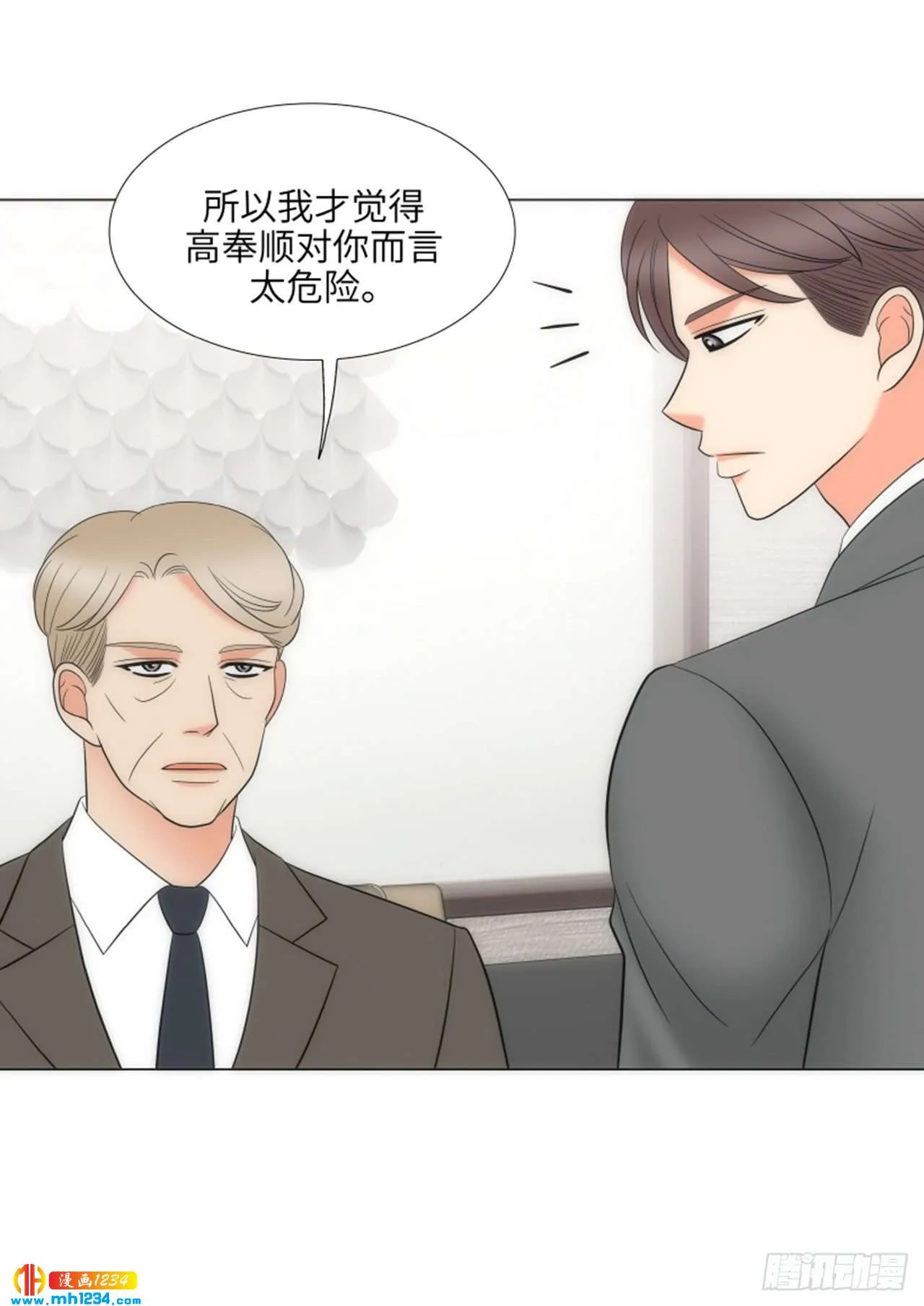 第79话 第33页