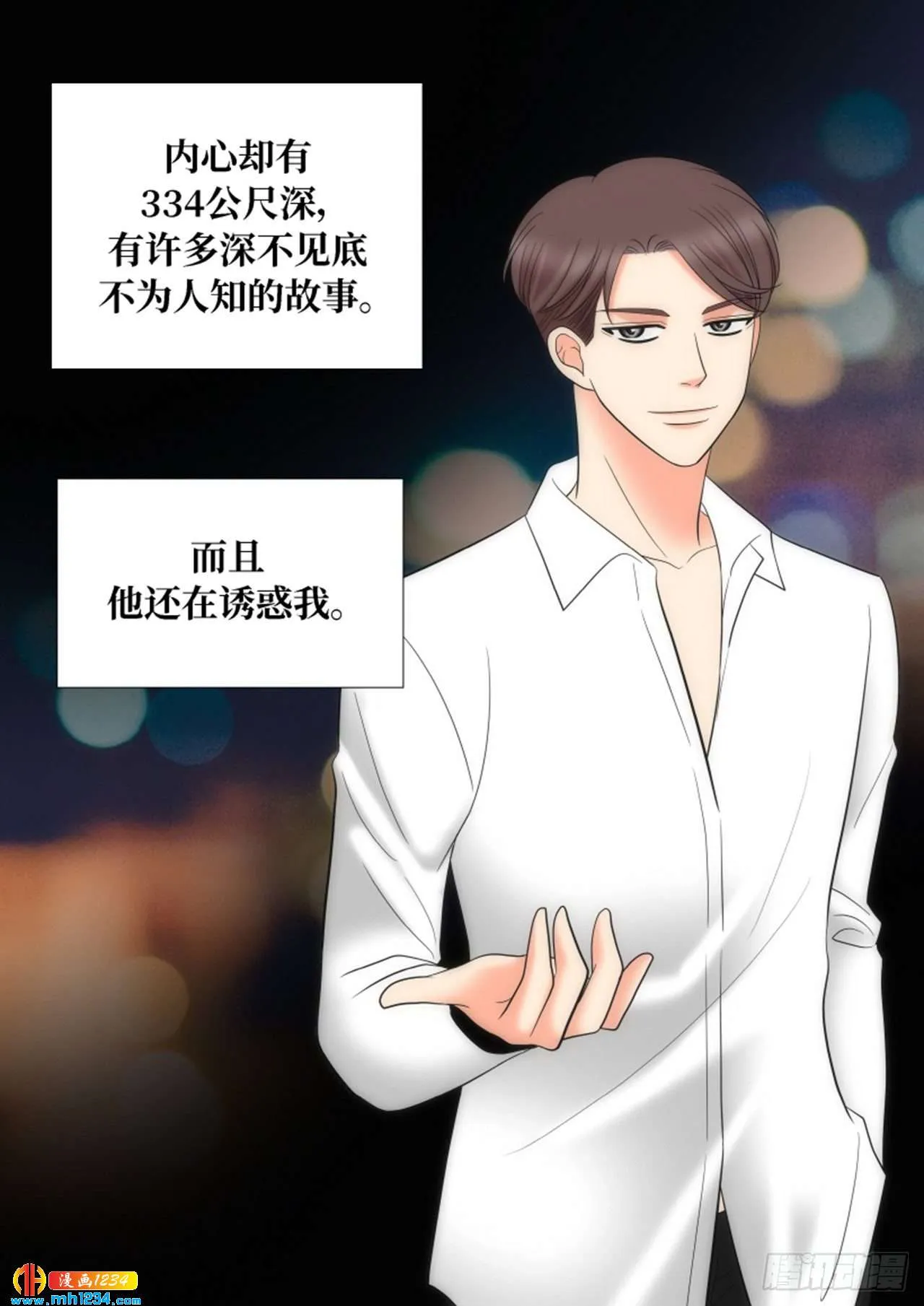 第79话 第41页