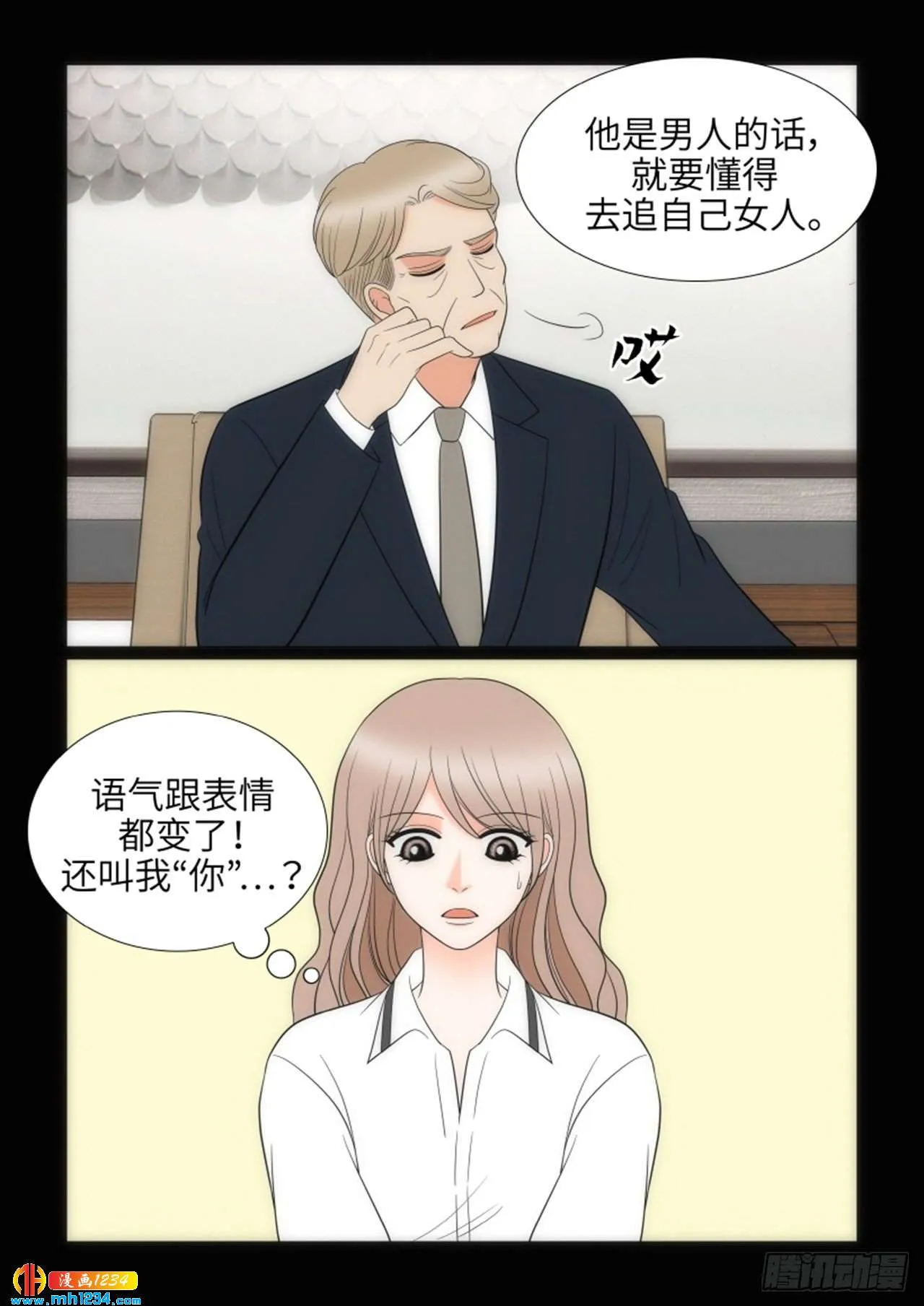 第79话 第44页
