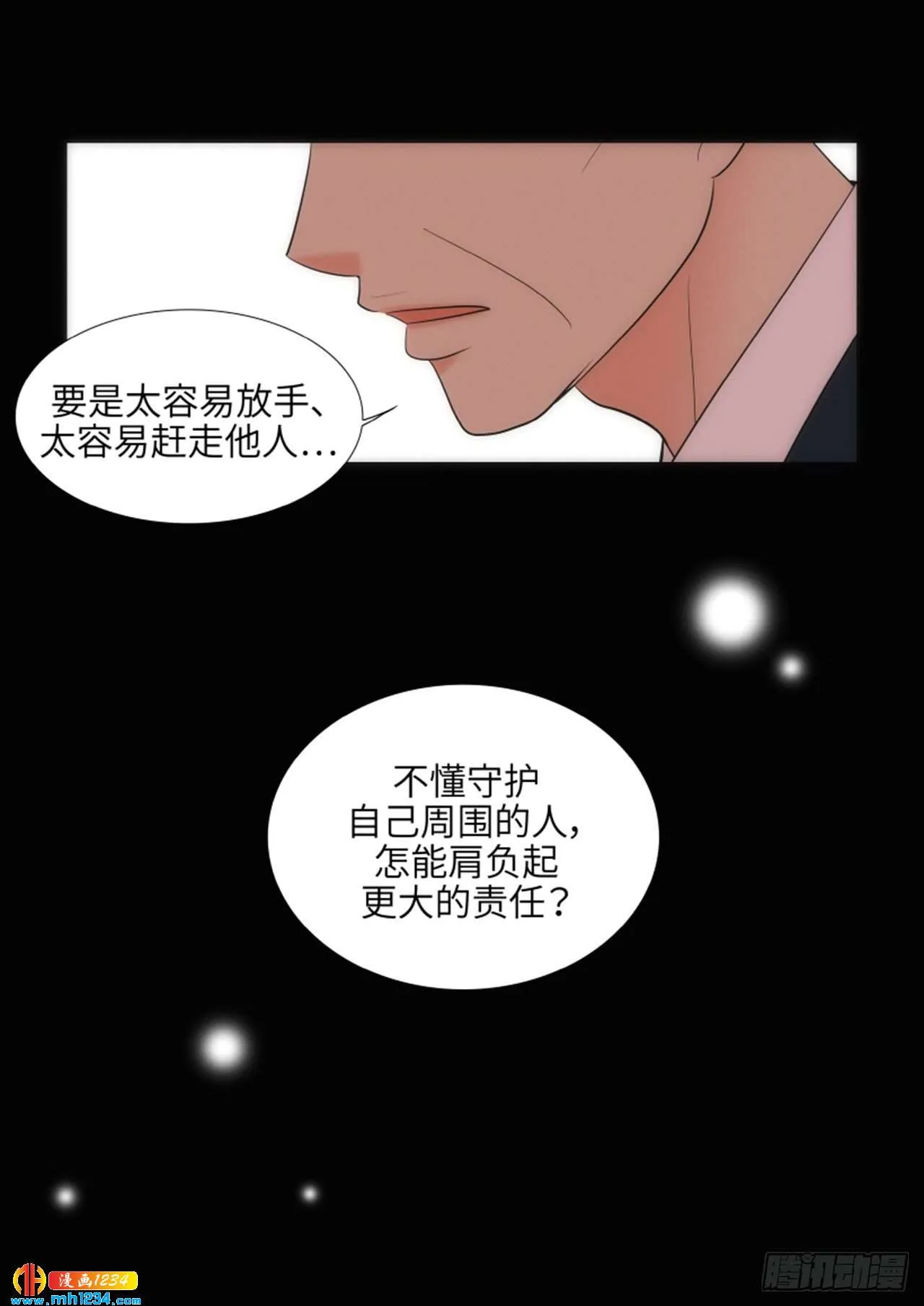 第79话 第45页