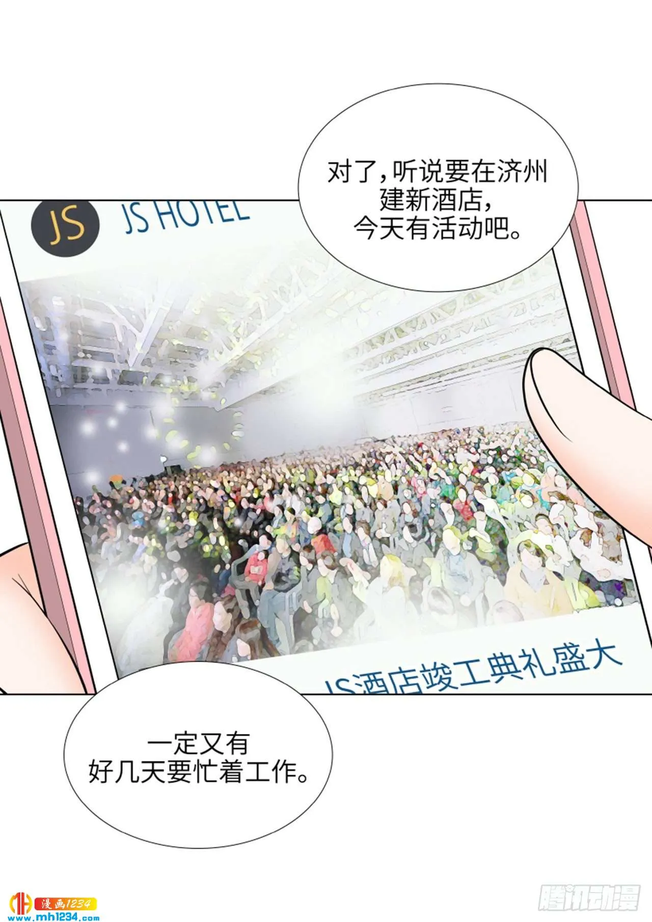 第79话 第49页