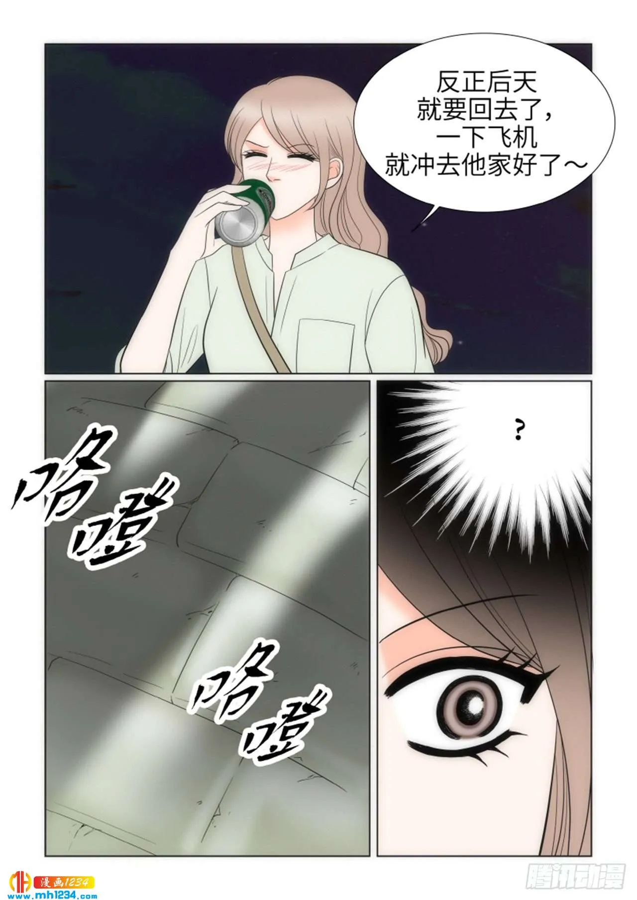 第79话 第50页