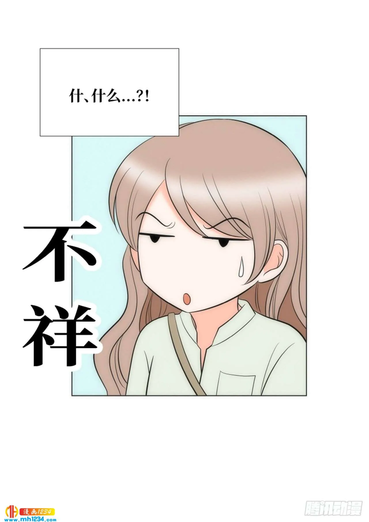 第79话 第52页