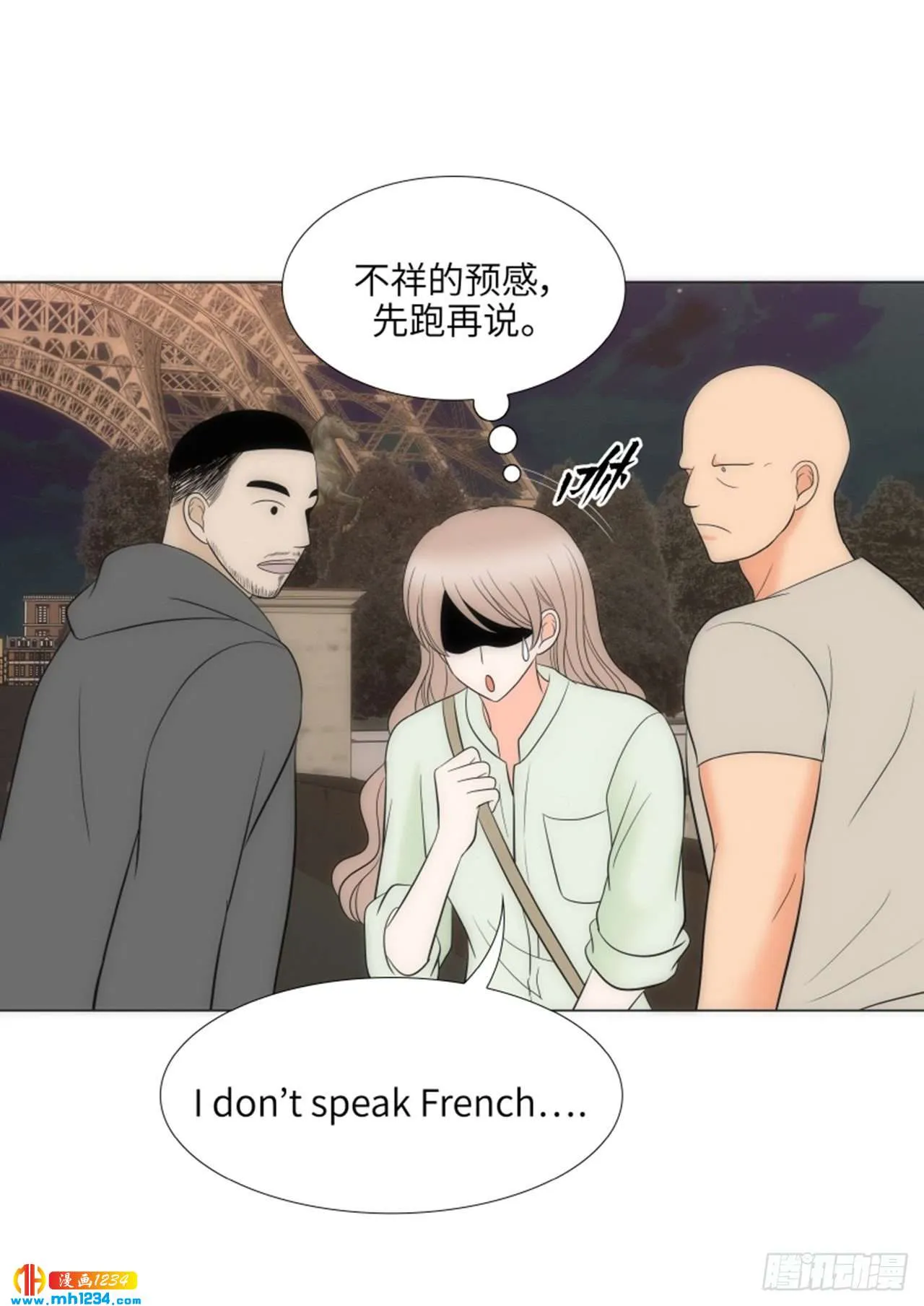 第79话 第53页