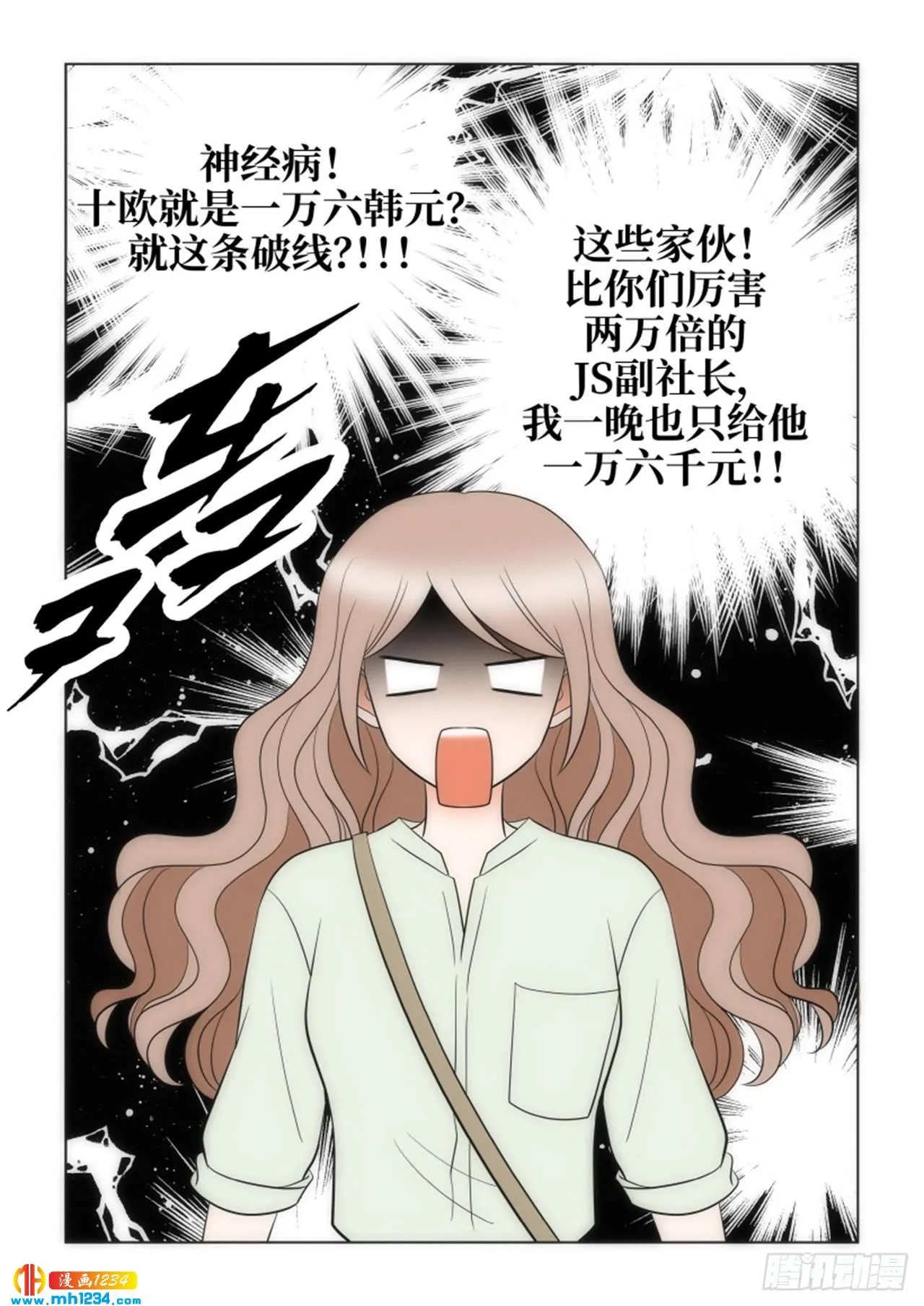 第79话 第57页