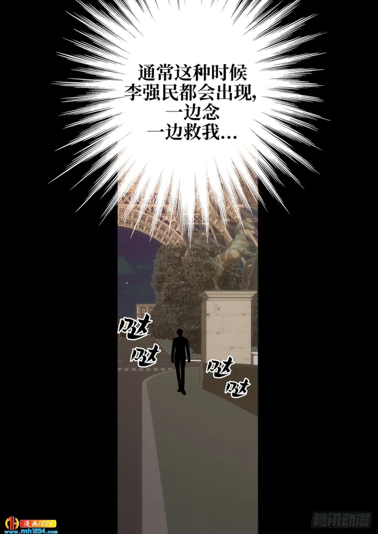 第79话 第61页