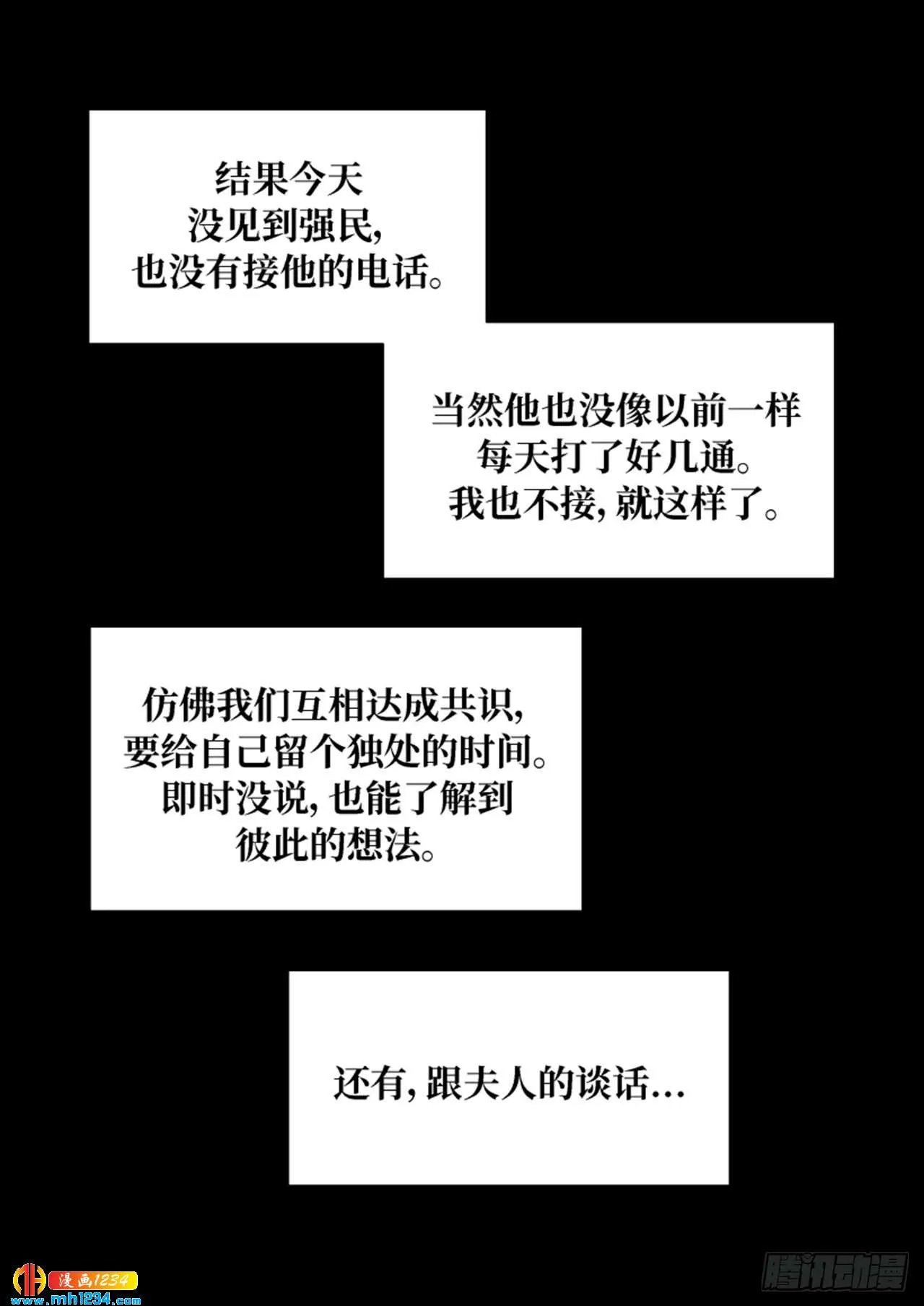 第77话 第2页