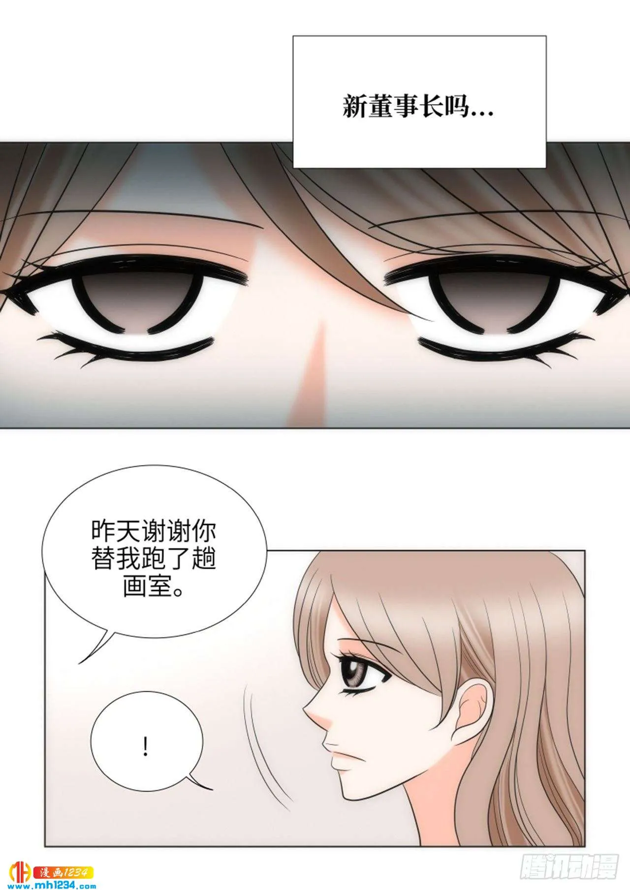 第77话 第5页