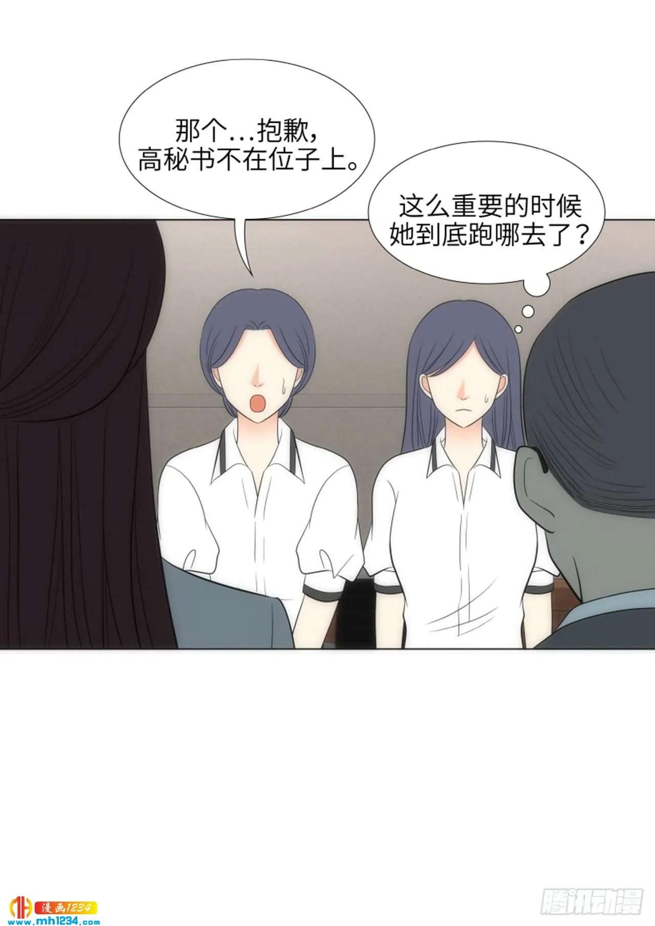 第77话 第9页