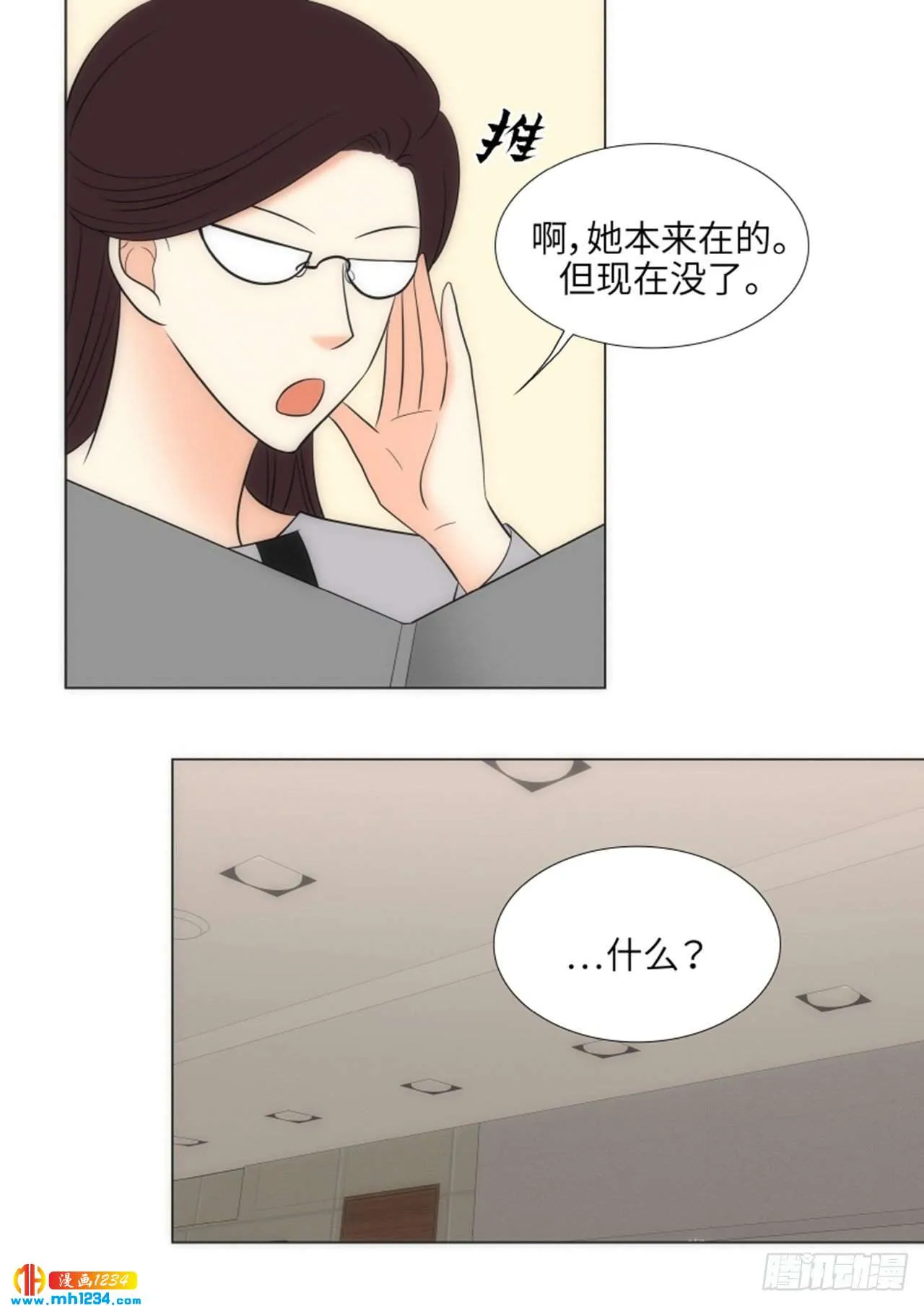 第77话 第10页