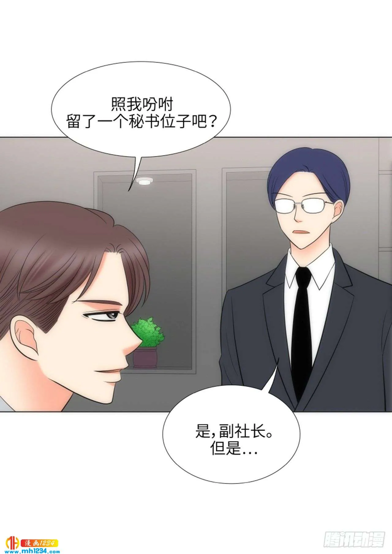 第77话 第13页