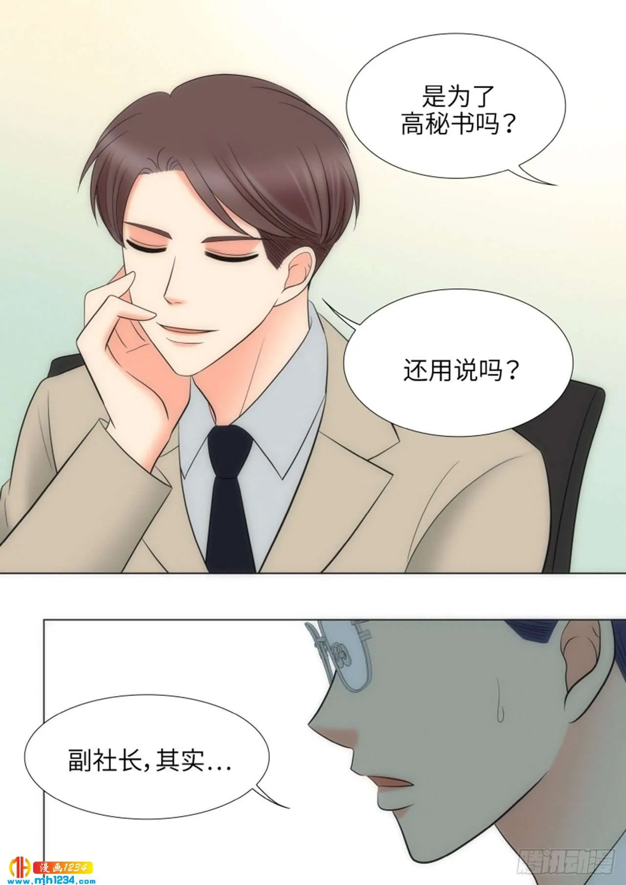 第77话 第14页