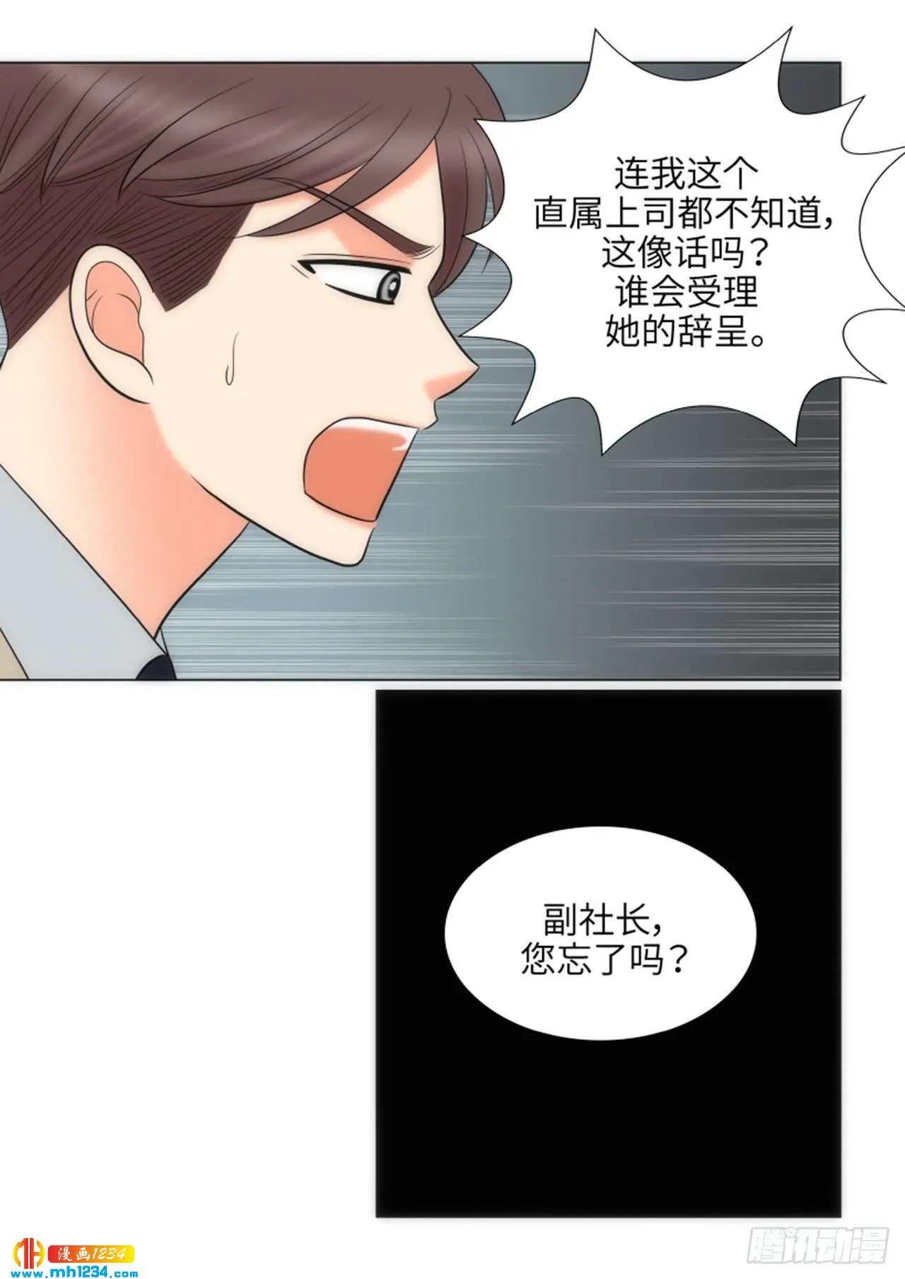 第77话 第17页