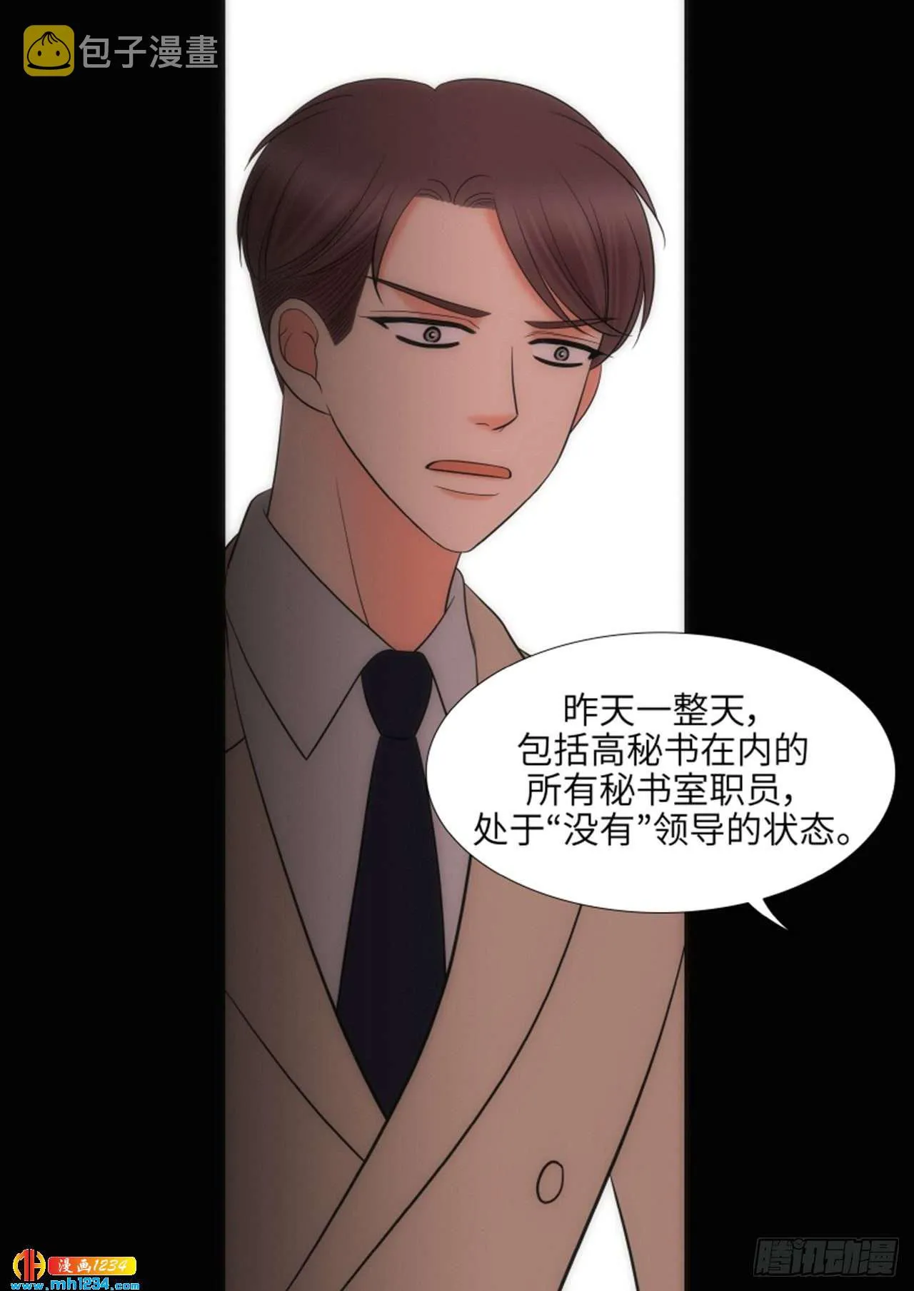 第77话 第18页