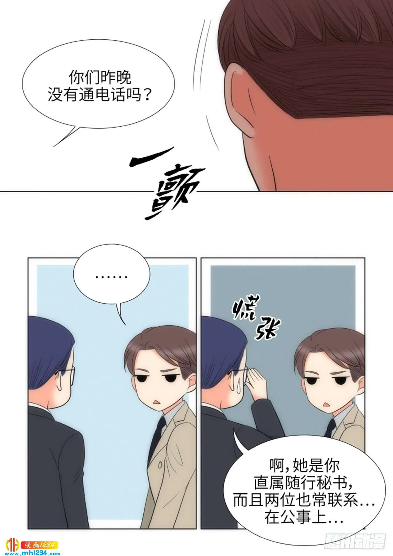第77话 第19页