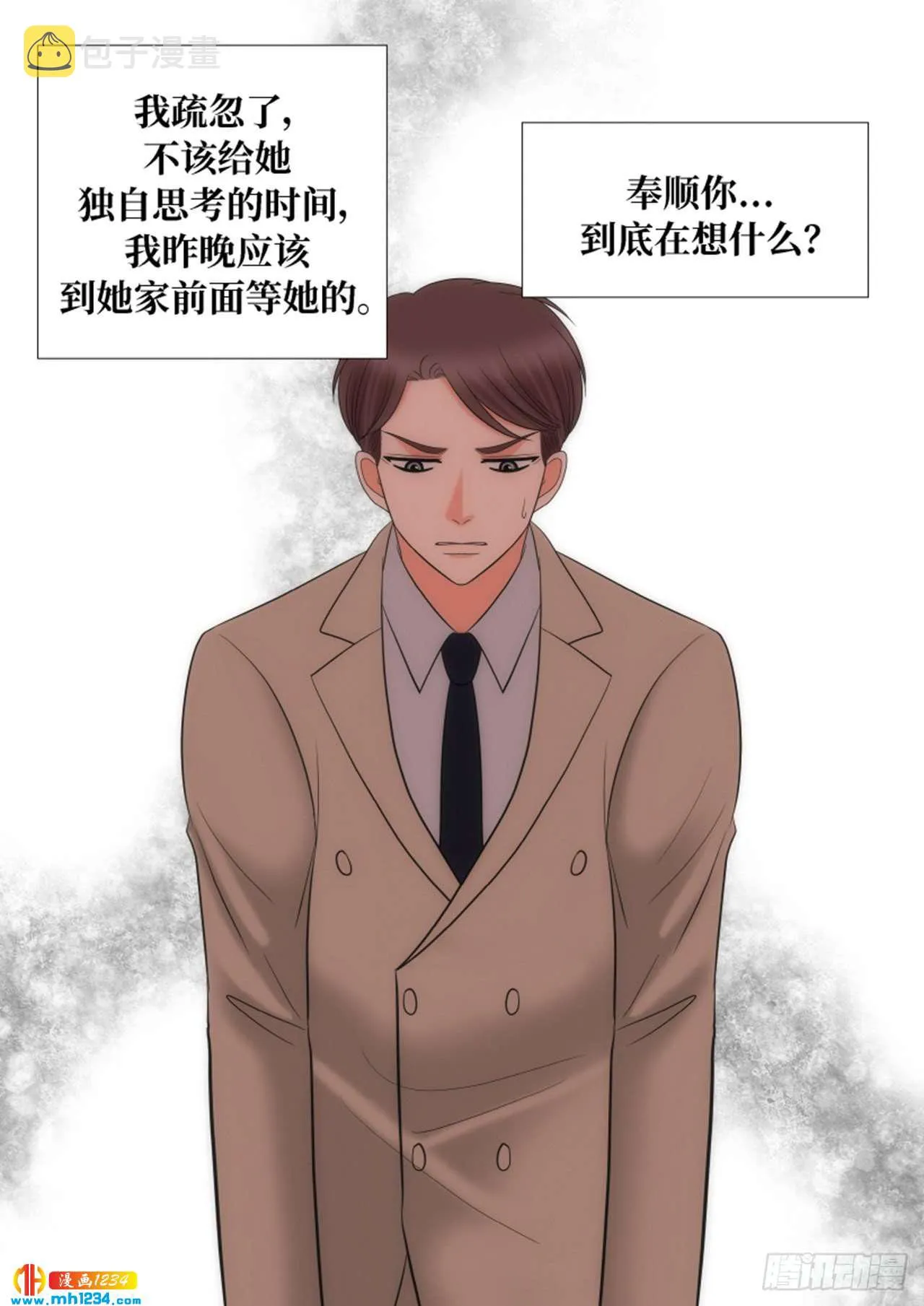 第77话 第20页