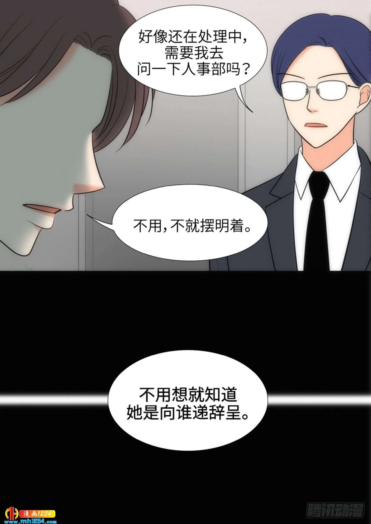 第77话 第21页