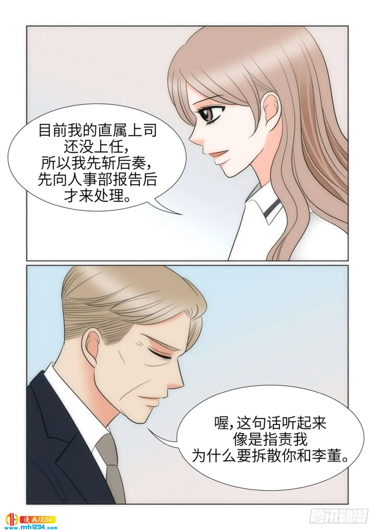 第77话 第26页