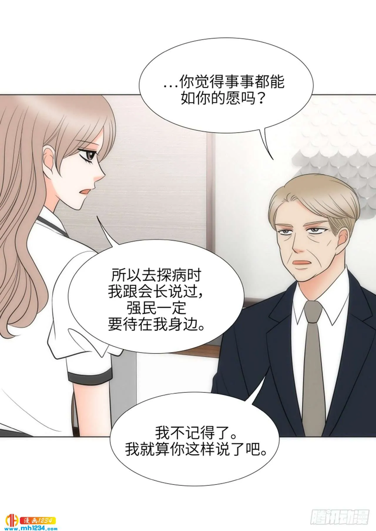 第77话 第31页