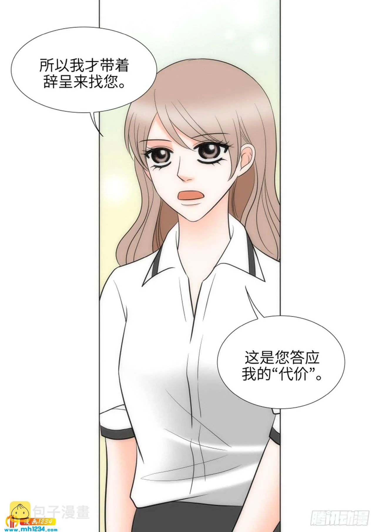 第77话 第33页