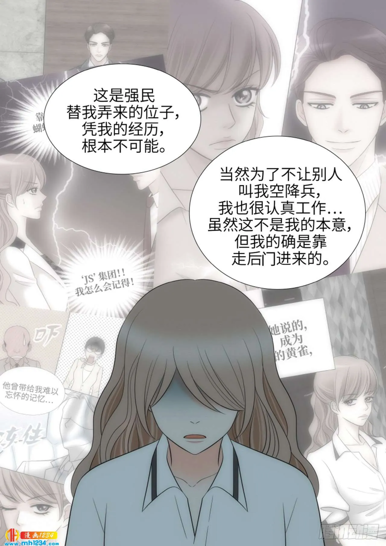 第77话 第35页