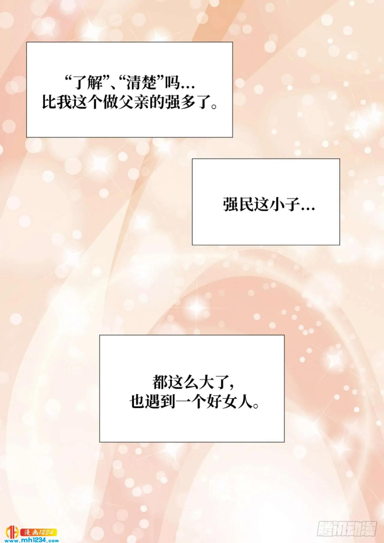 第77话 第43页
