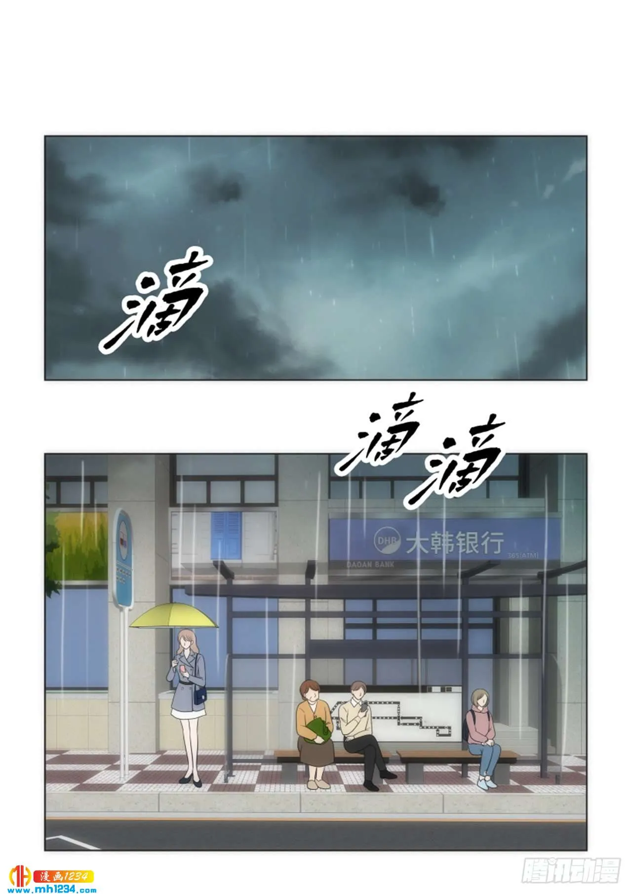 第77话 第46页