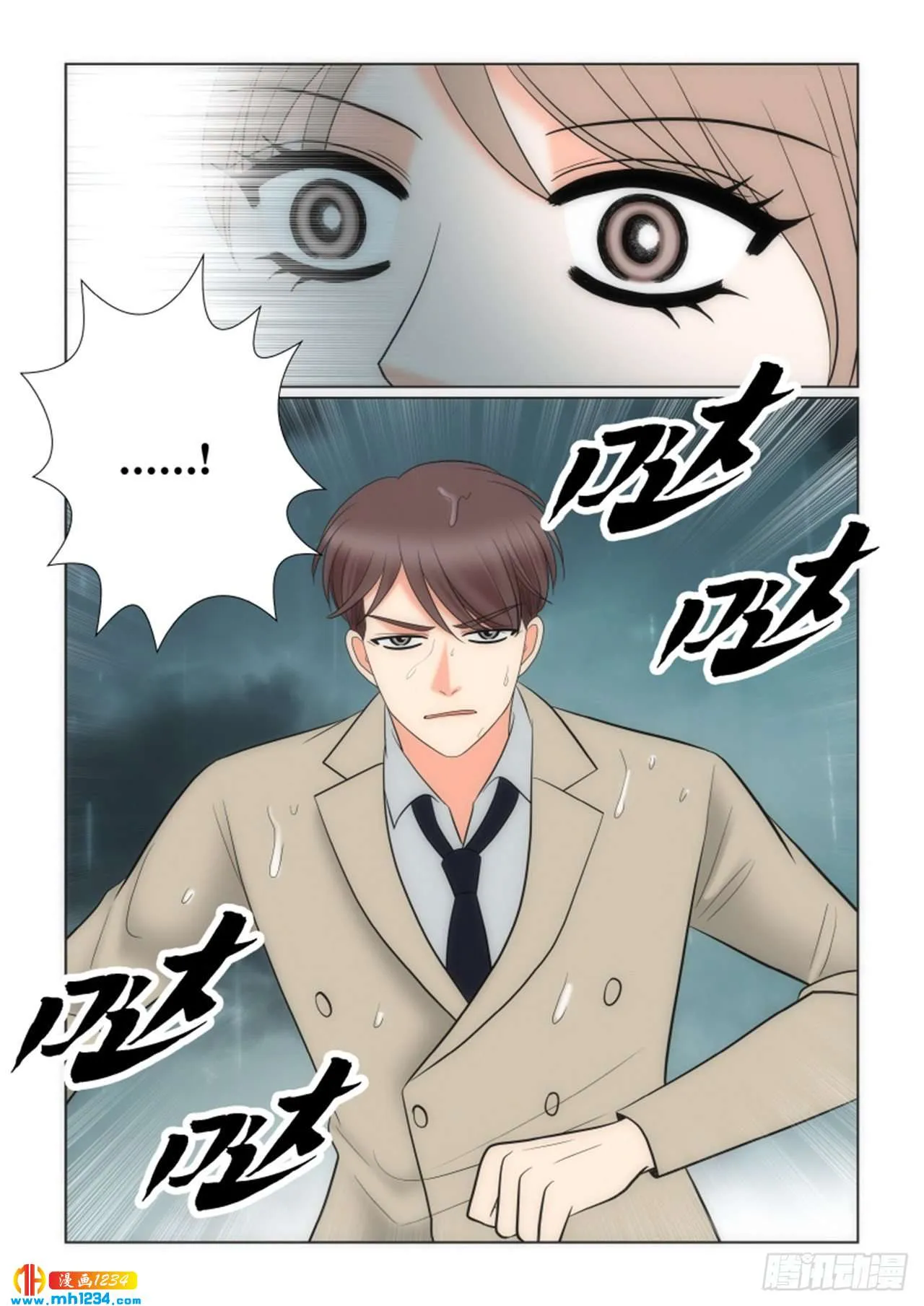 第77话 第51页
