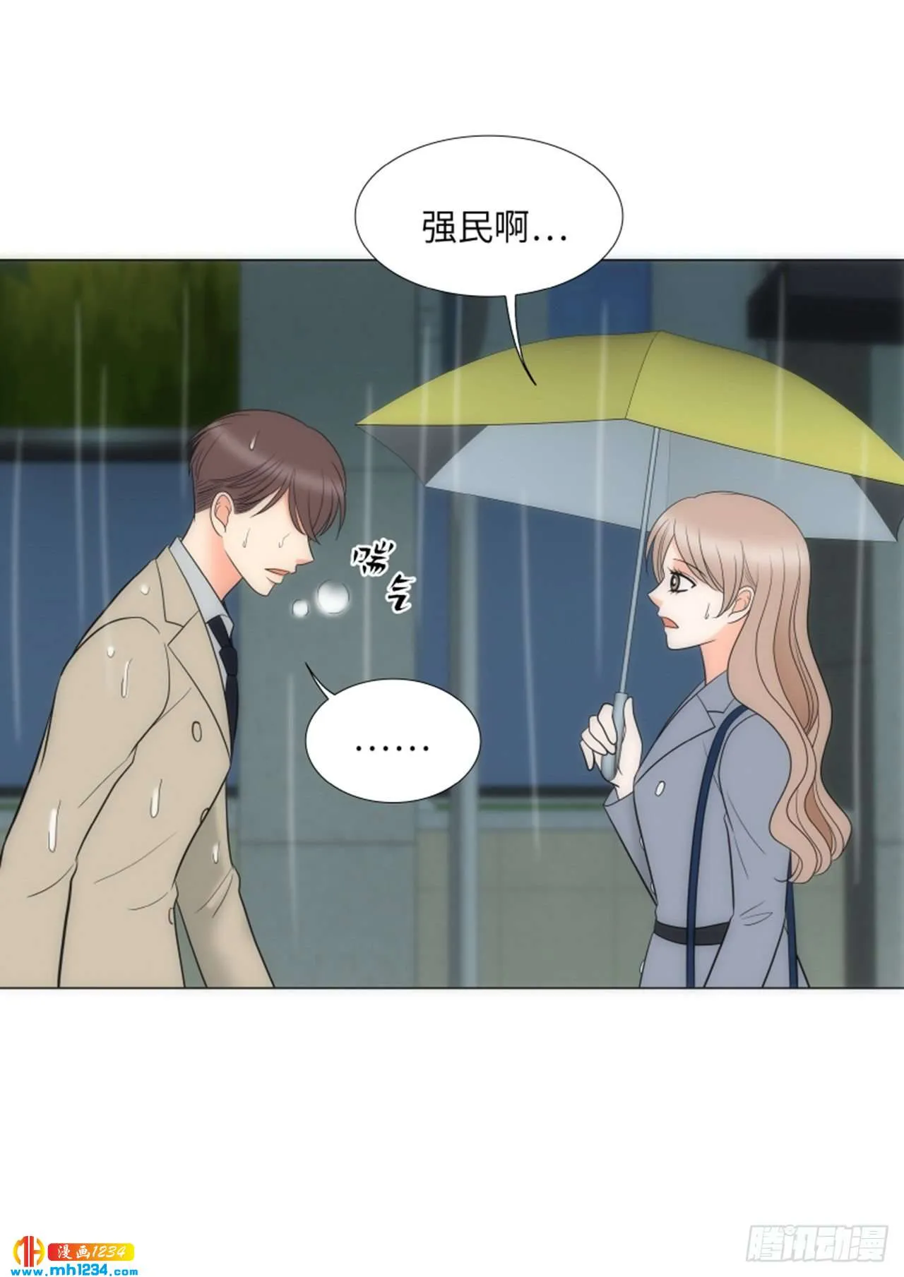 第77话 第52页