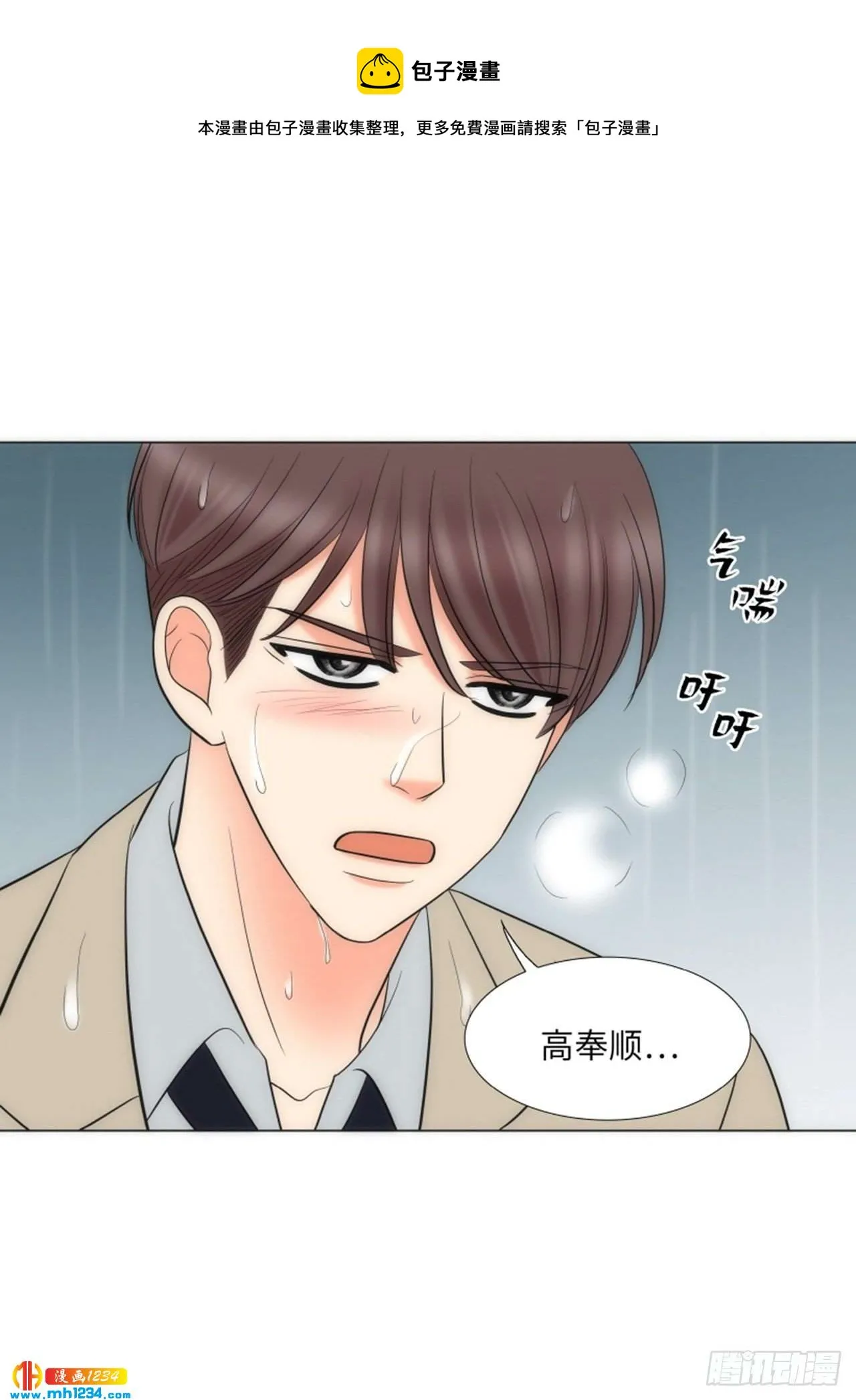 第77话 第53页