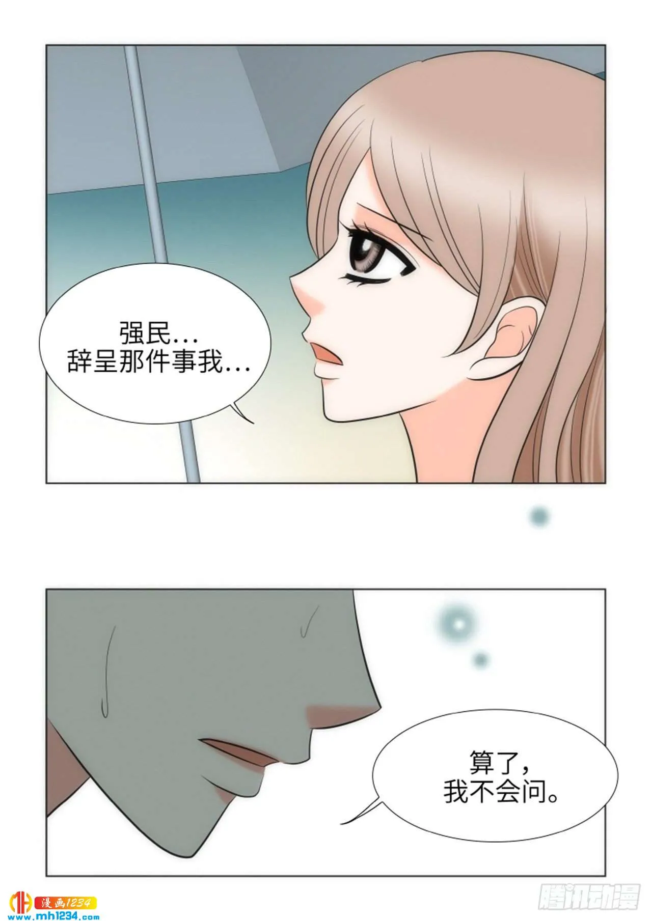 第77话 第57页