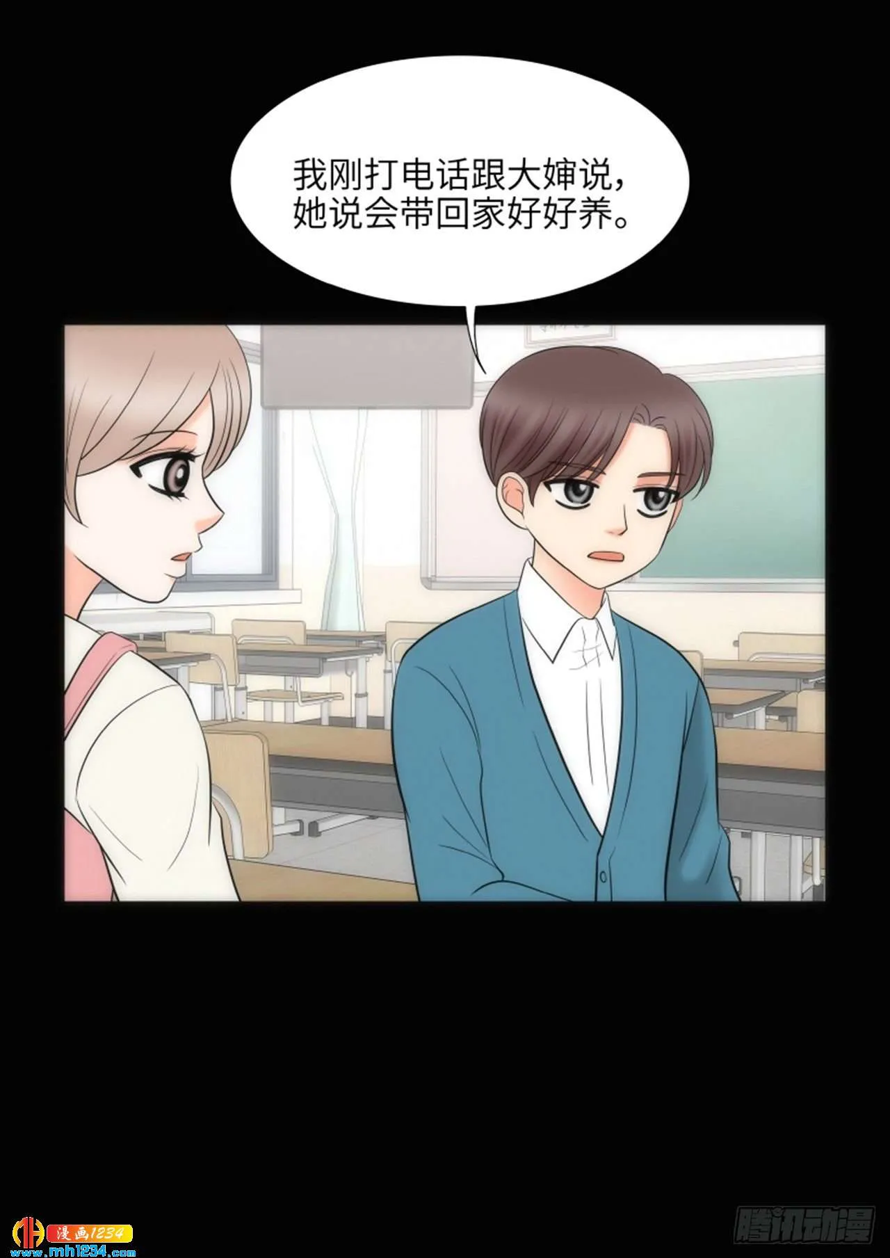 第76话 第4页