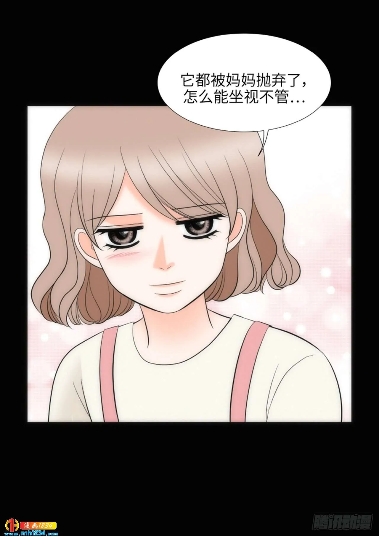 第76话 第9页