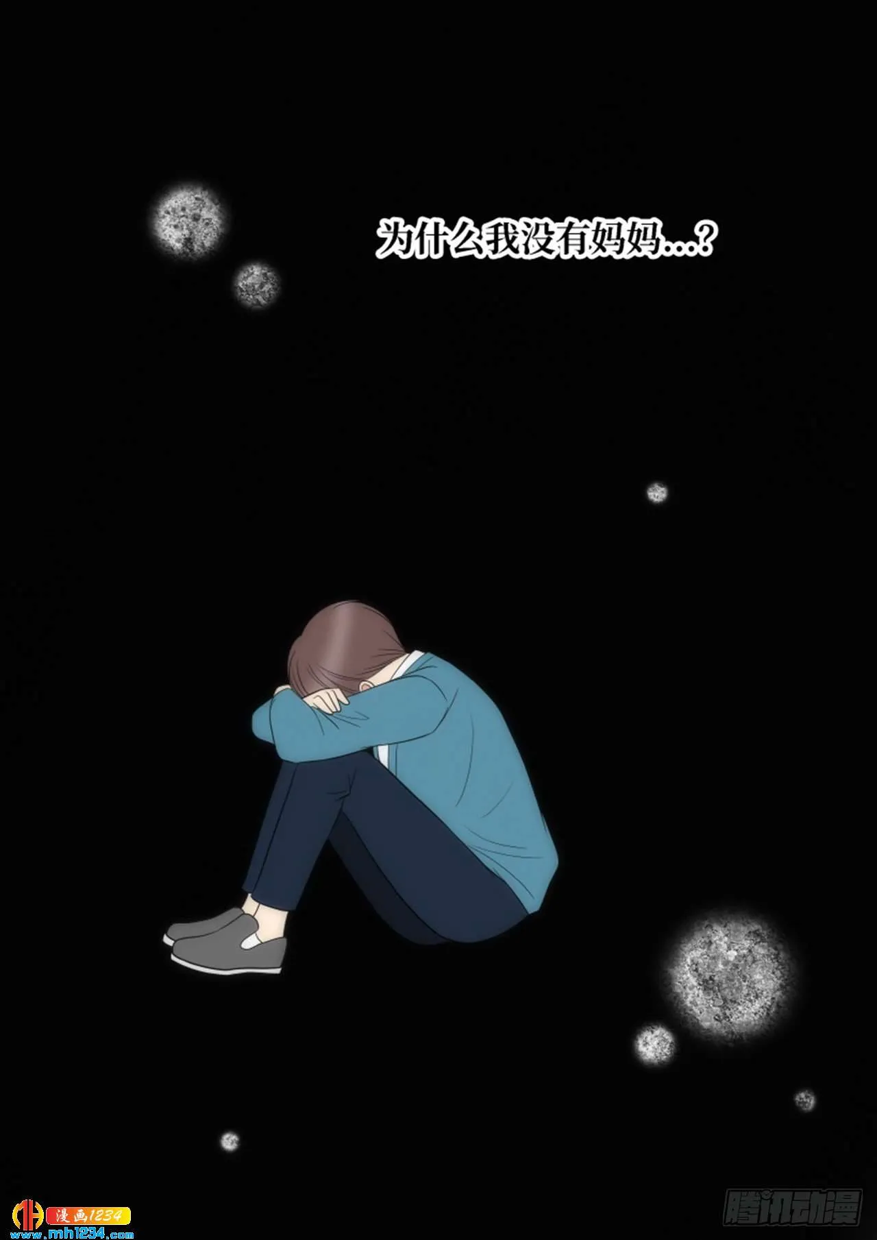第76话 第11页