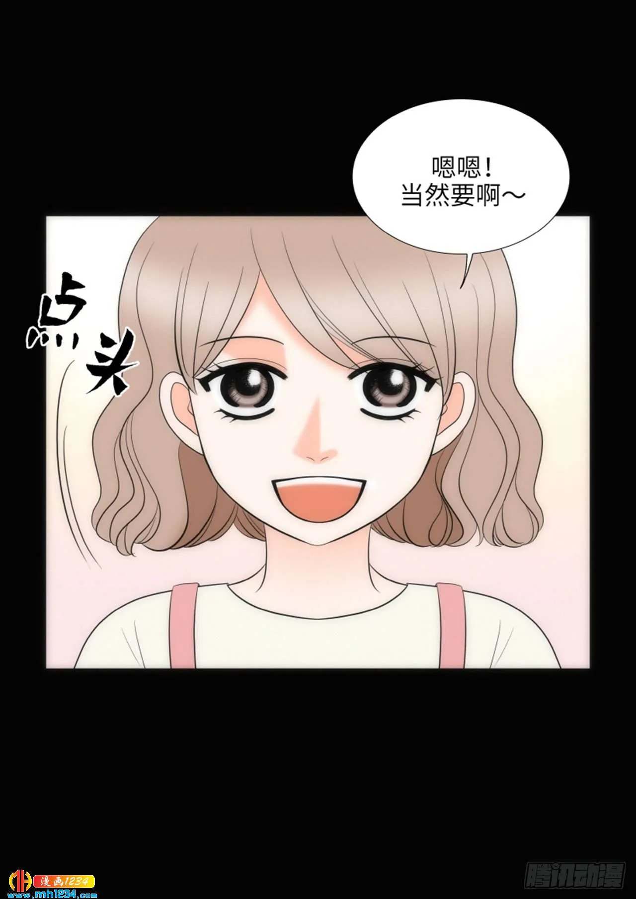 第76话 第20页