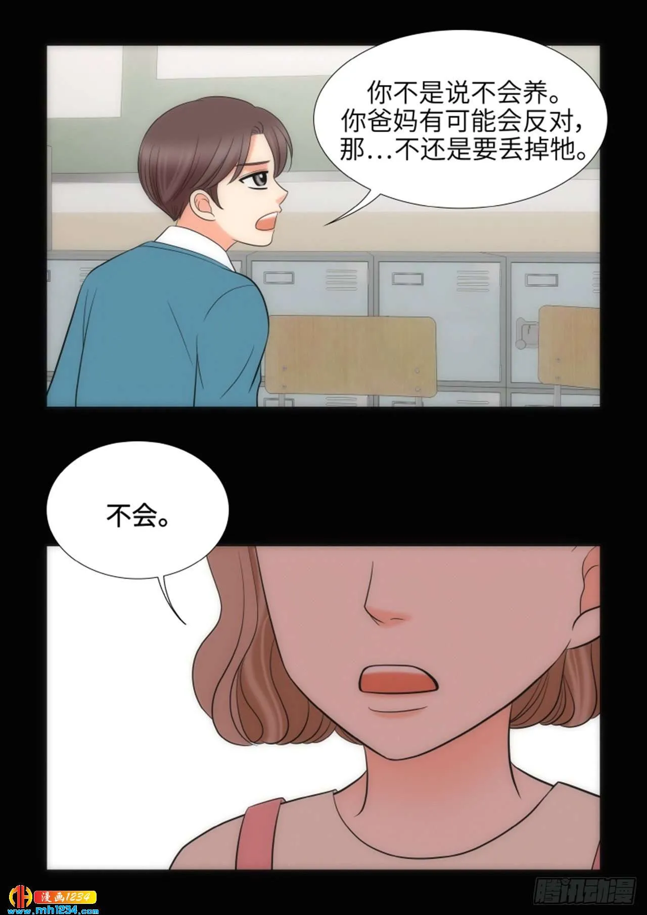 第76话 第21页