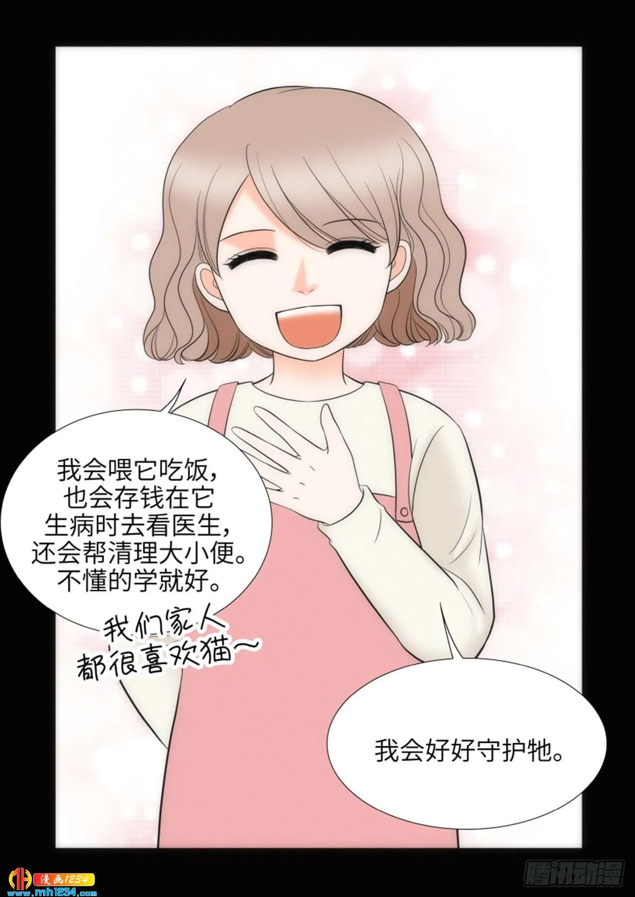 第76话 第22页