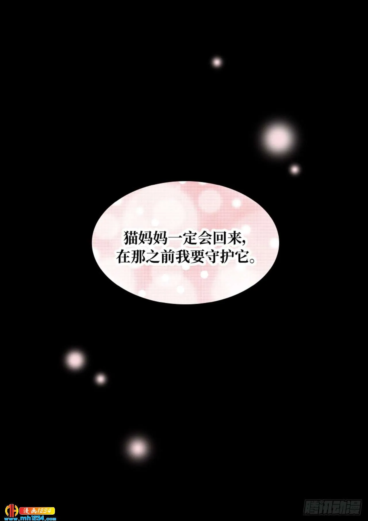第76话 第23页